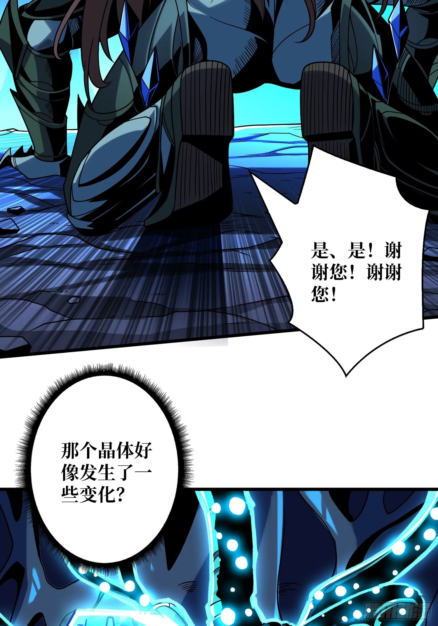 现实&梦境？ 第33页