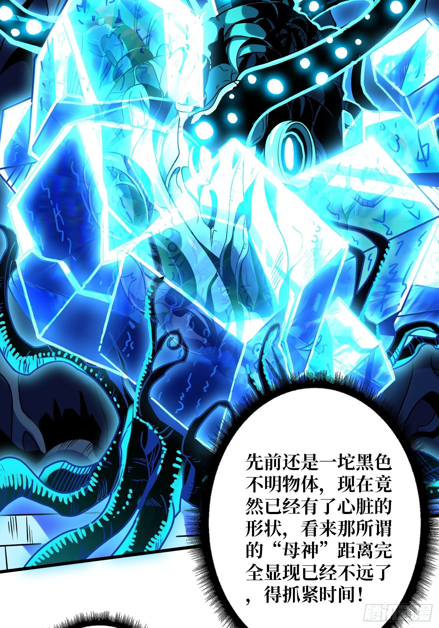 现实&梦境？ 第34页