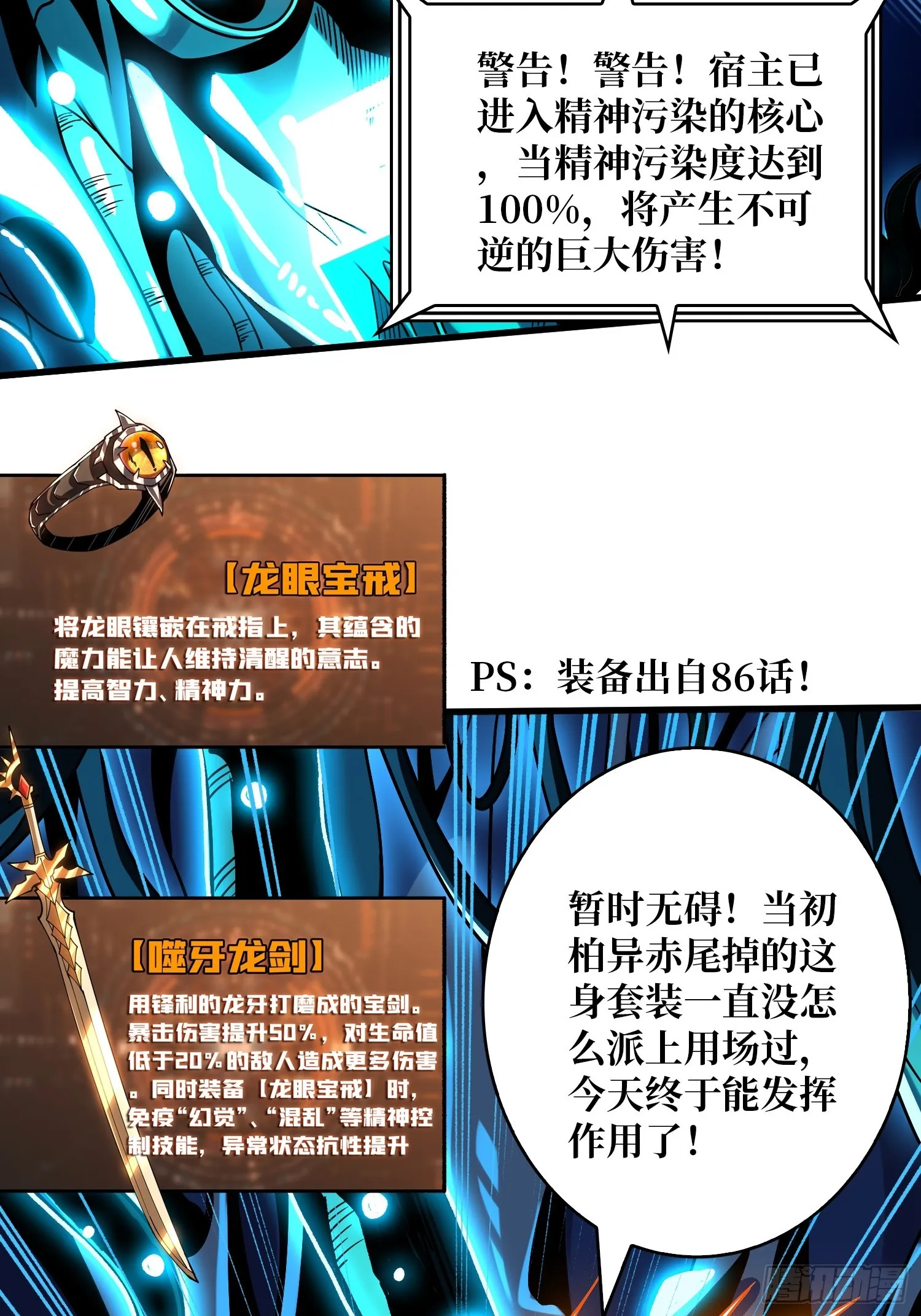 现实&梦境？ 第36页