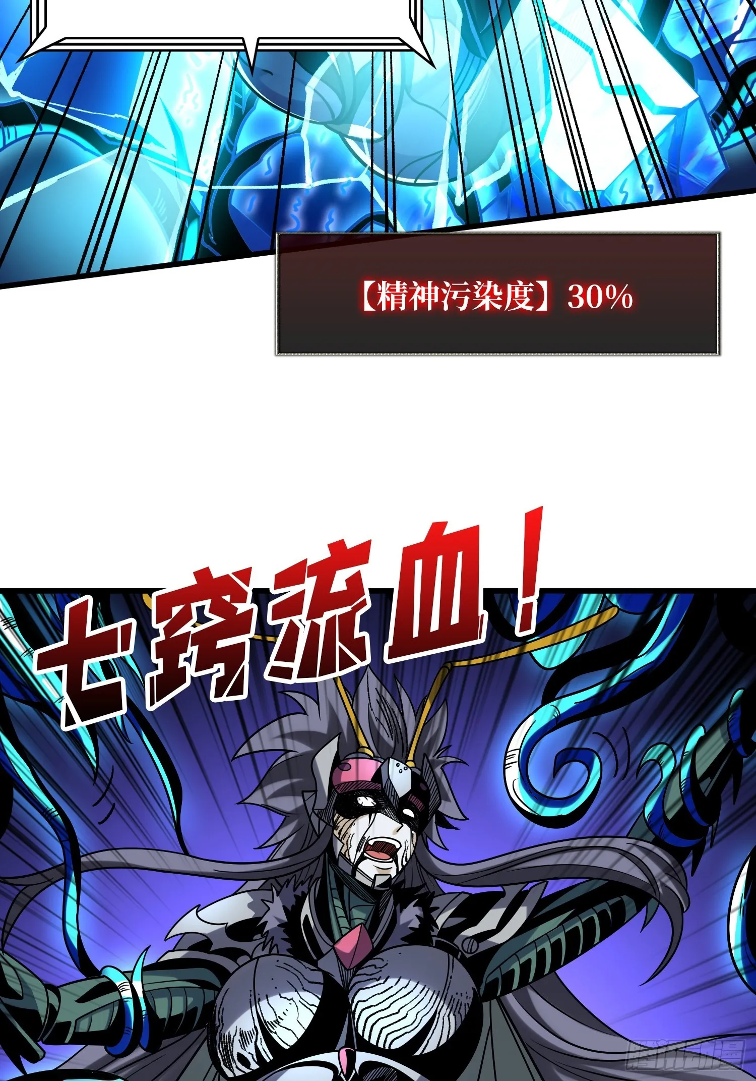 现实&梦境？ 第38页