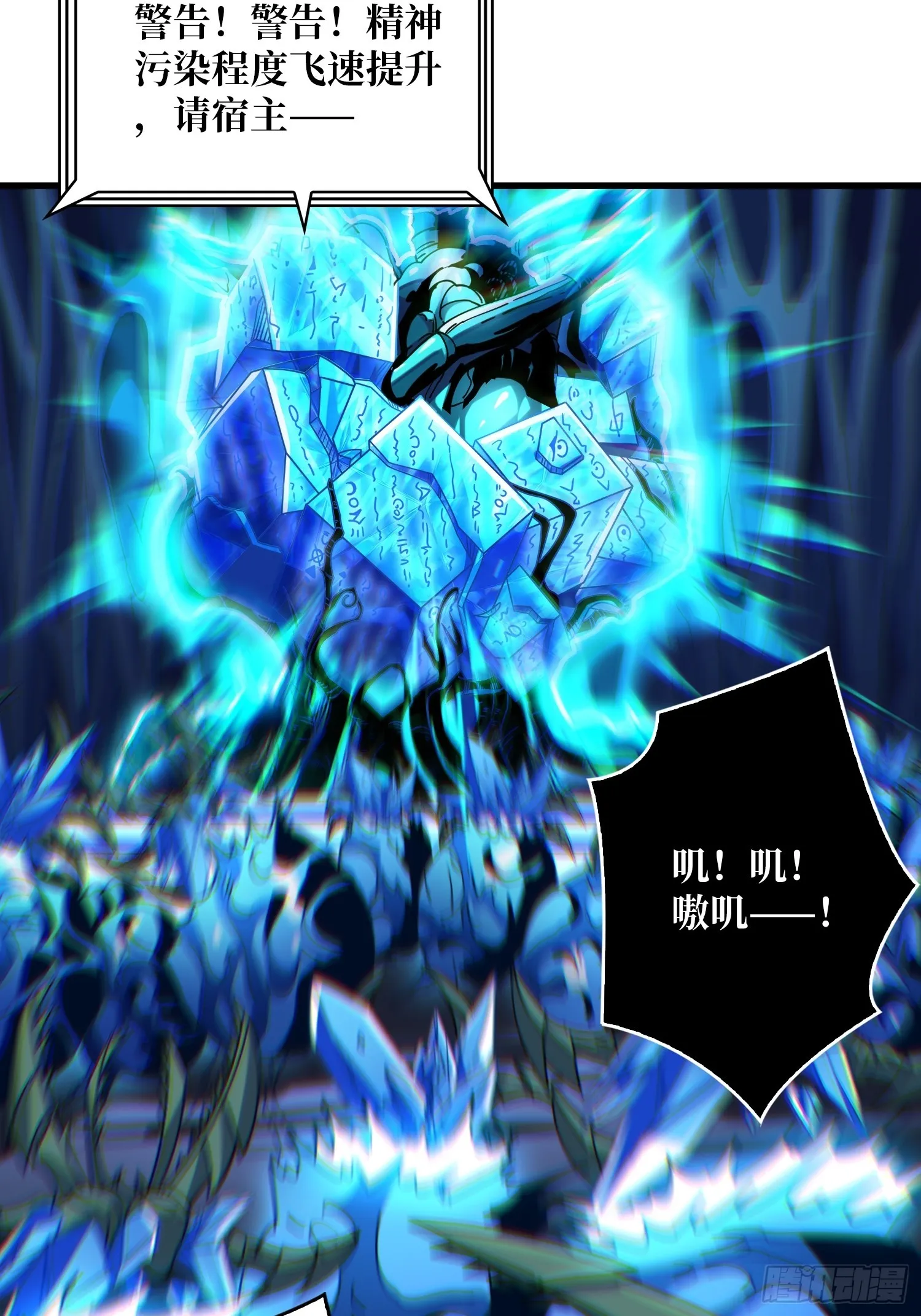 现实&梦境？ 第43页