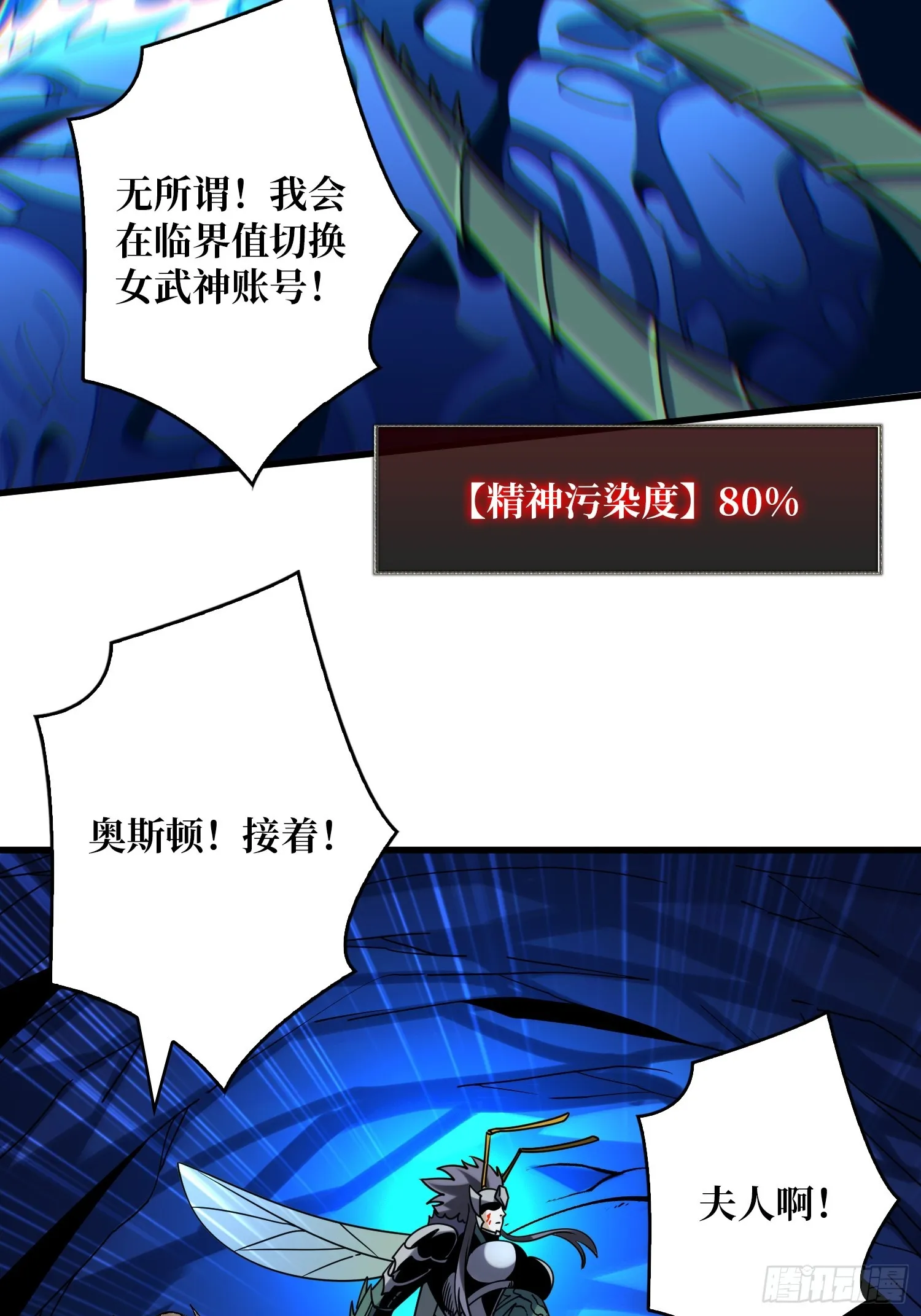 现实&梦境？ 第44页