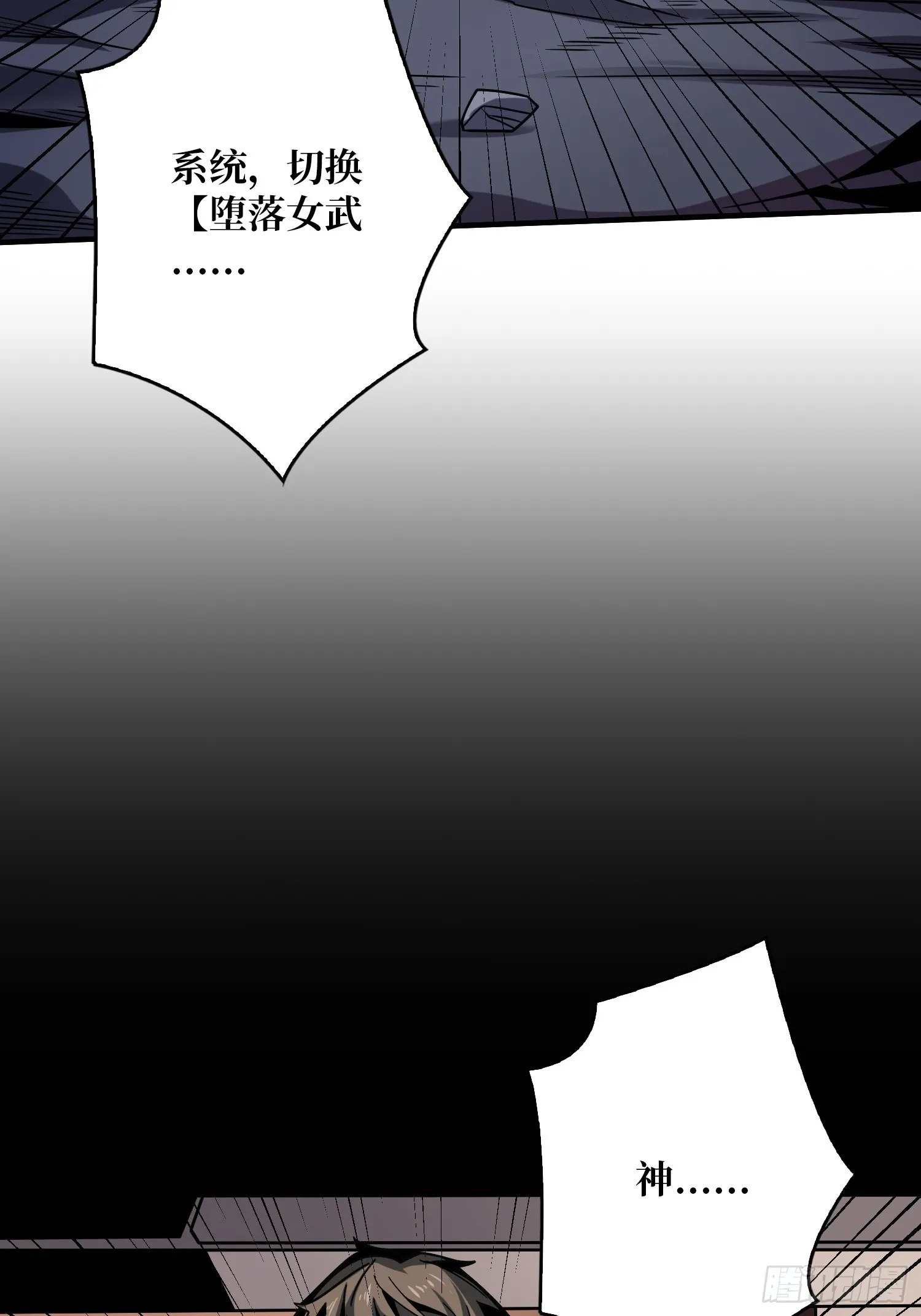 现实&梦境？ 第48页