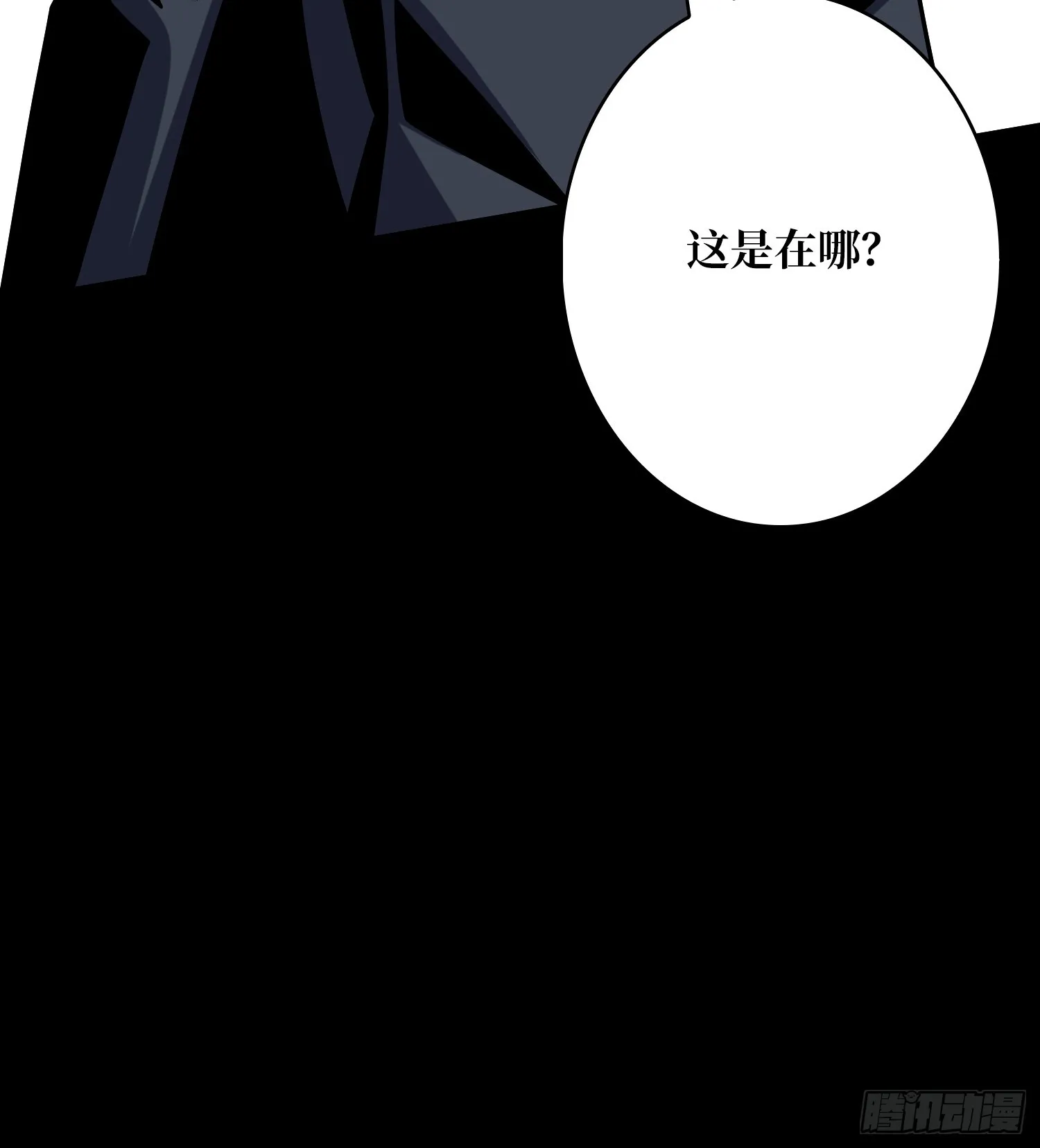 现实&梦境？ 第55页