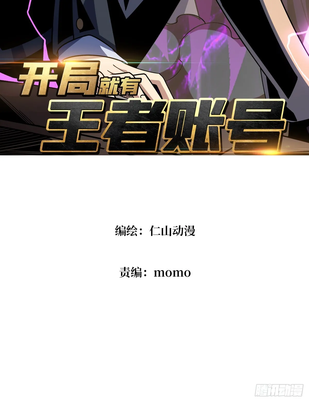 平凡之路 第3页