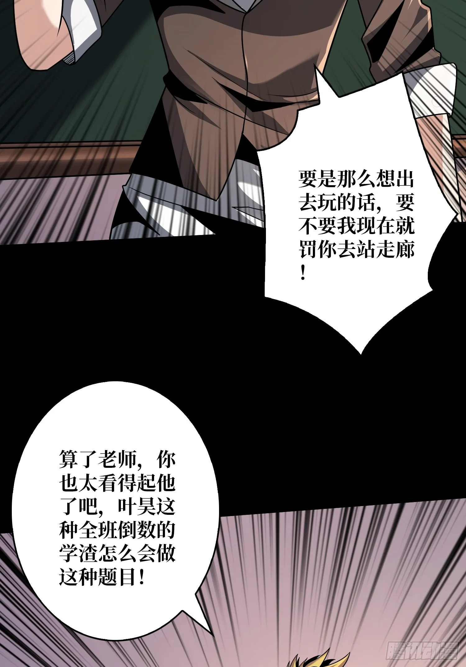 平凡之路 第5页