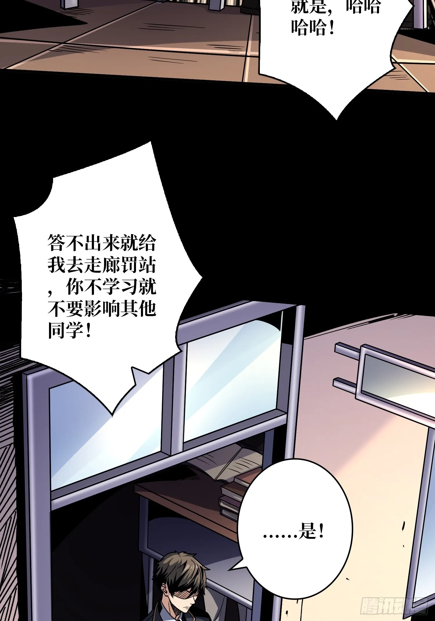 平凡之路 第7页