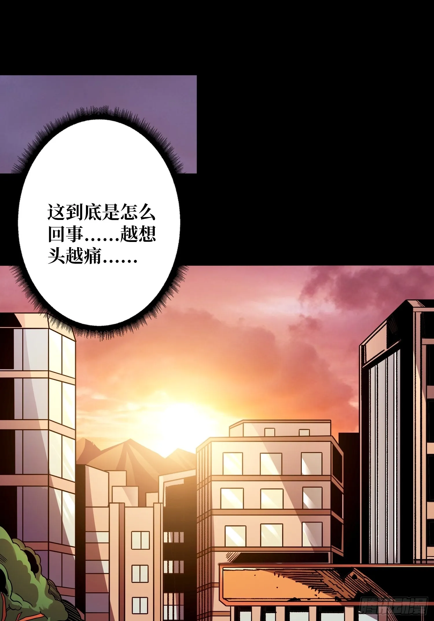 平凡之路 第11页