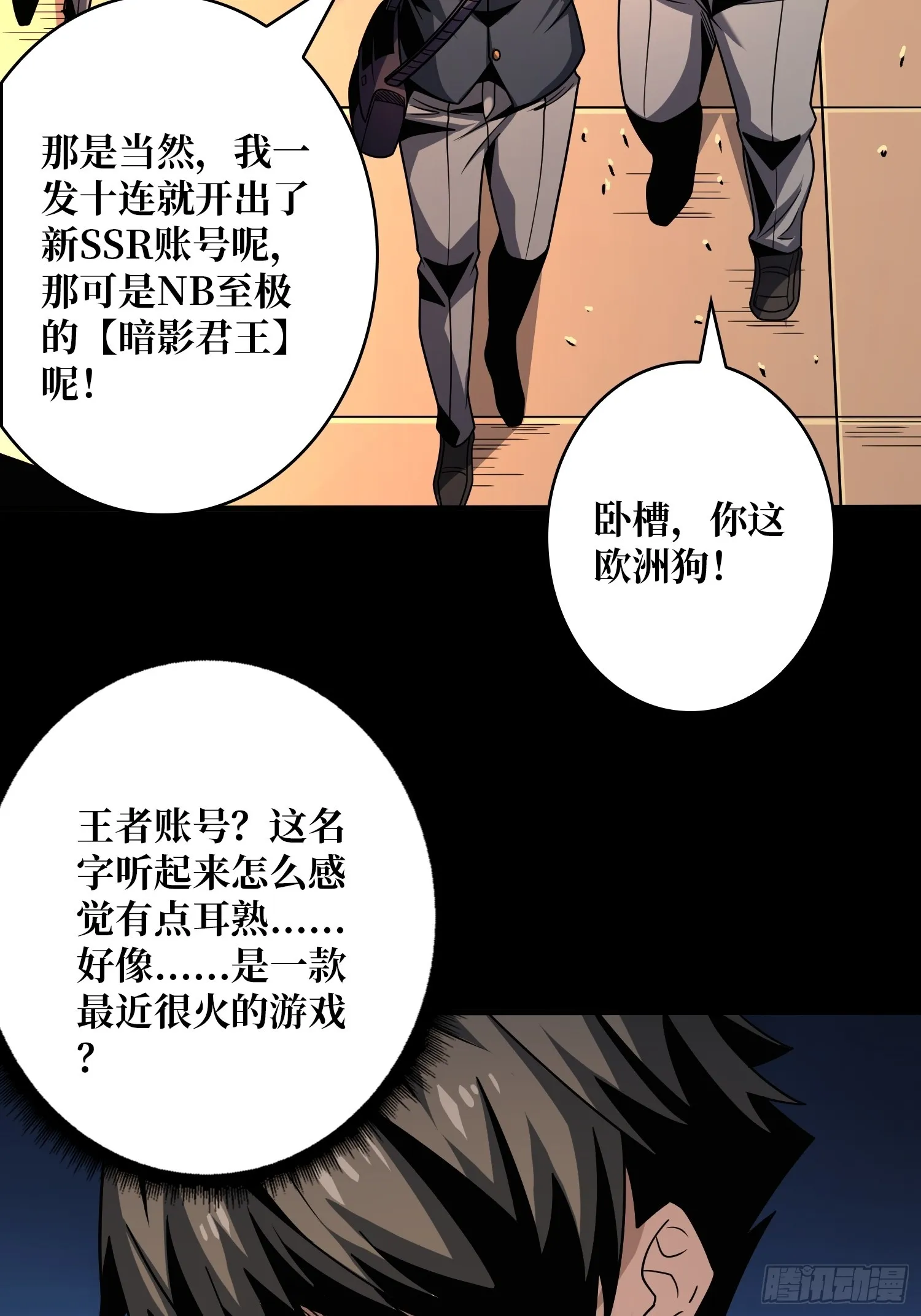 平凡之路 第14页