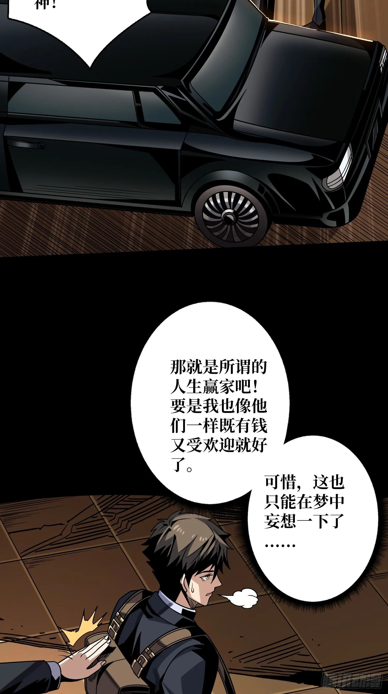 平凡之路 第19页