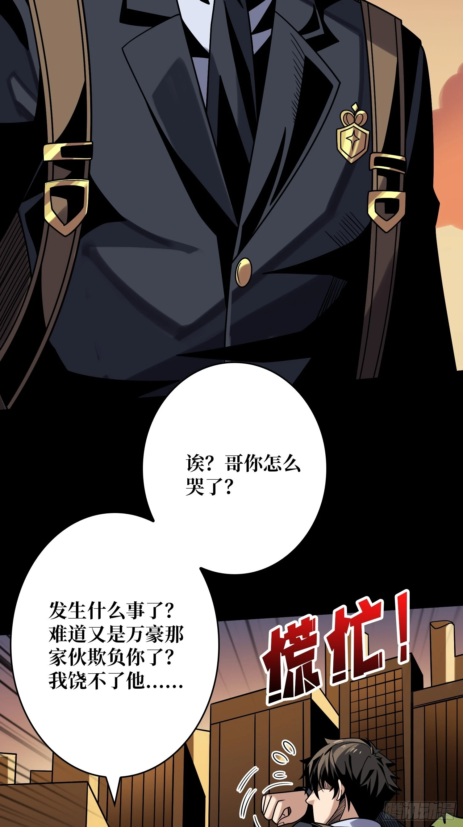 平凡之路 第23页
