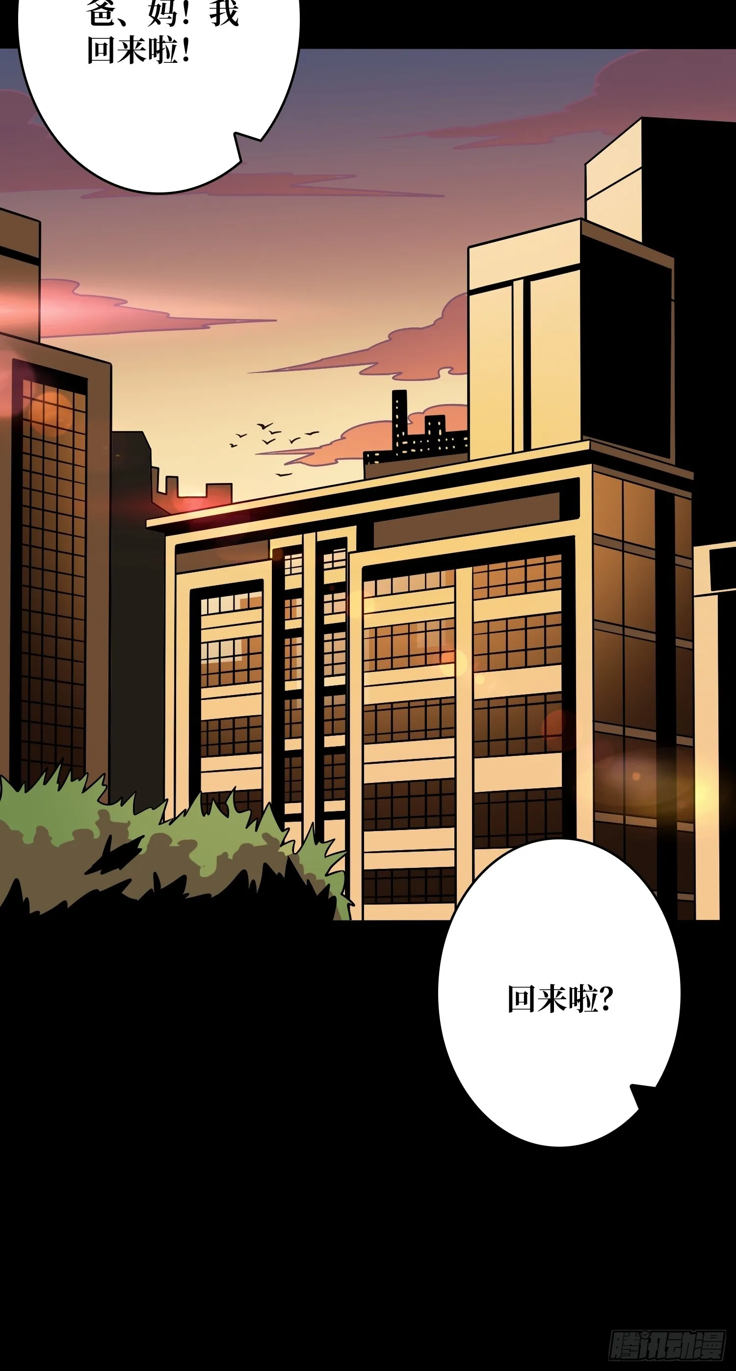 平凡之路 第27页