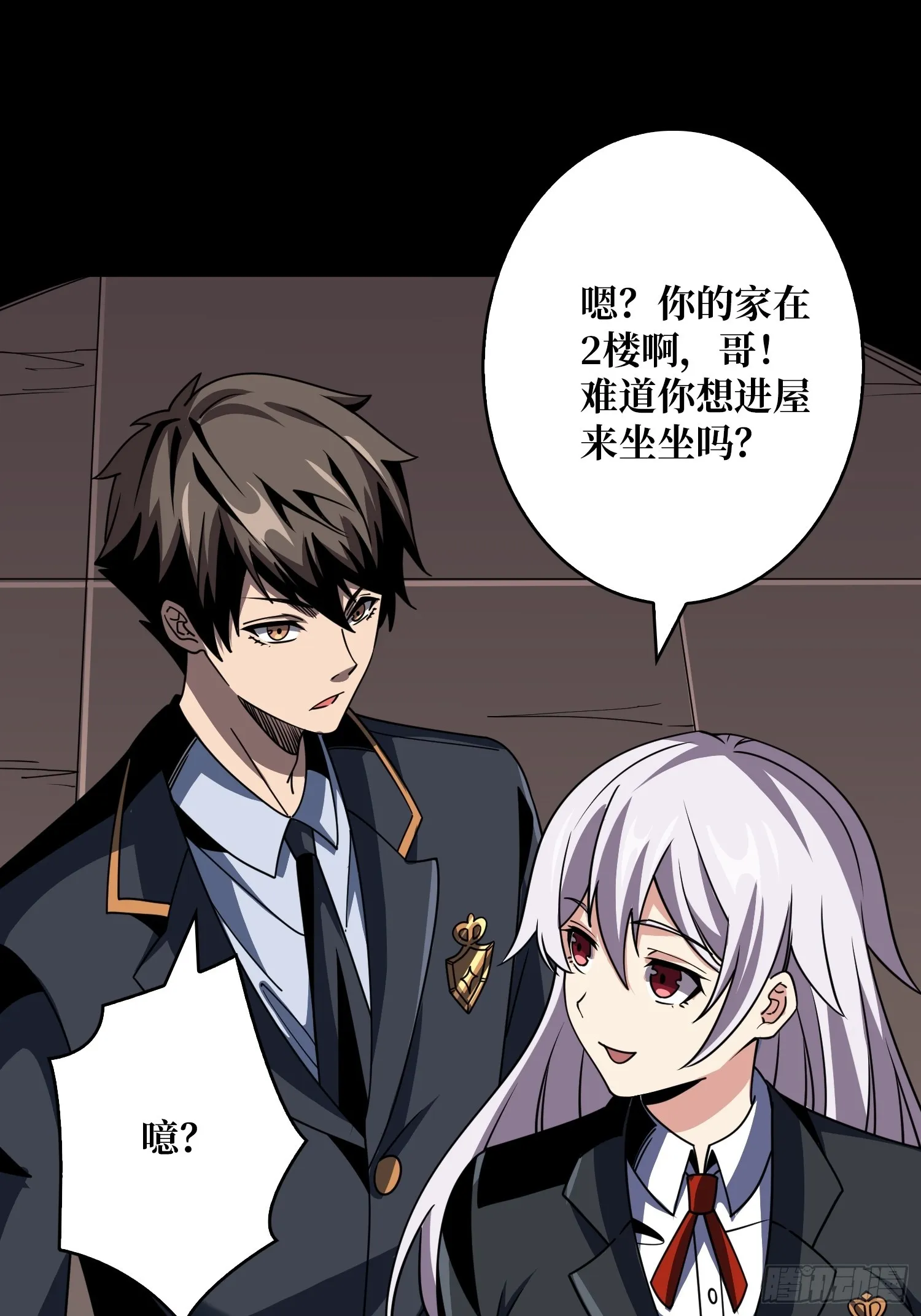 平凡之路 第28页