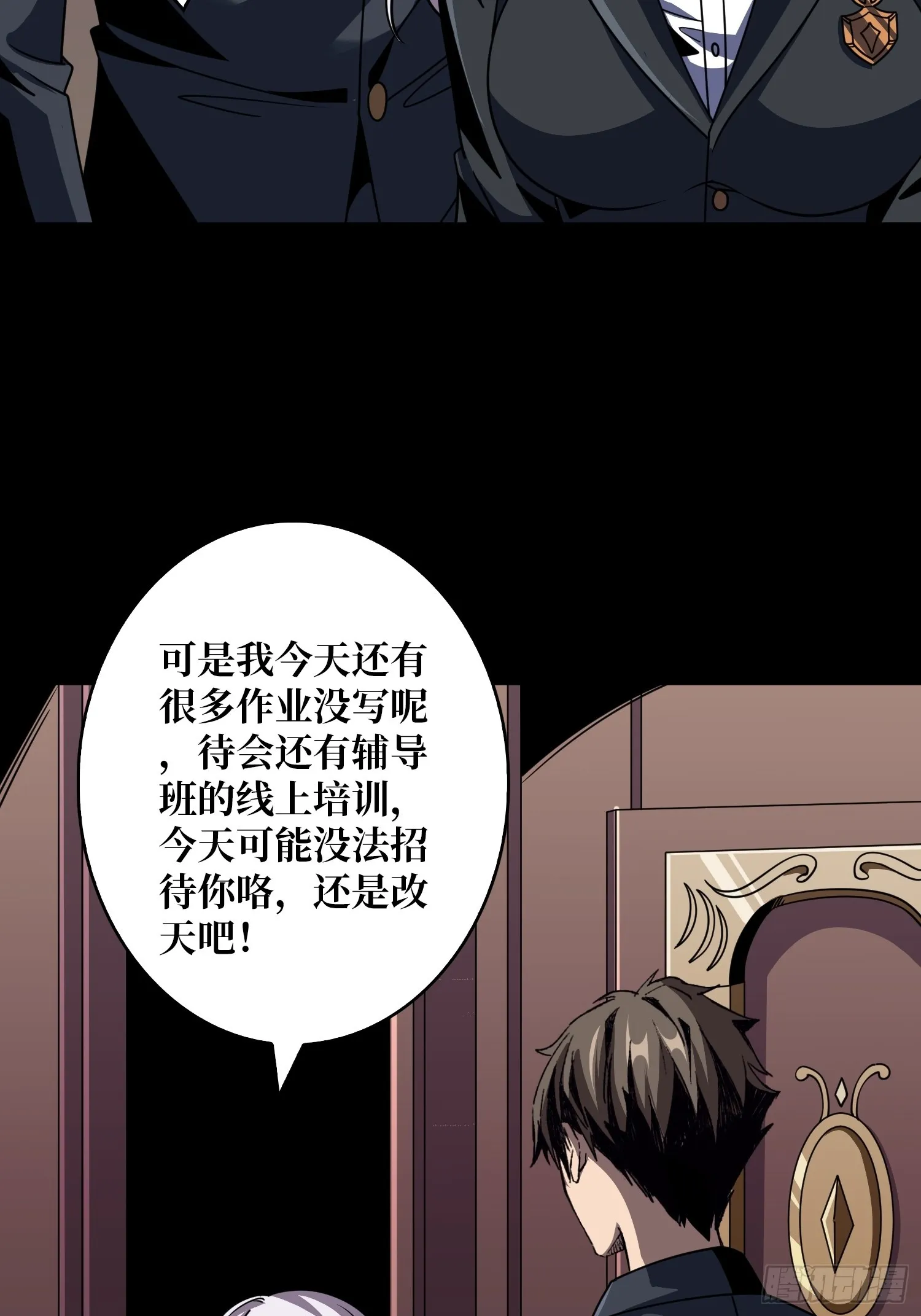 平凡之路 第29页