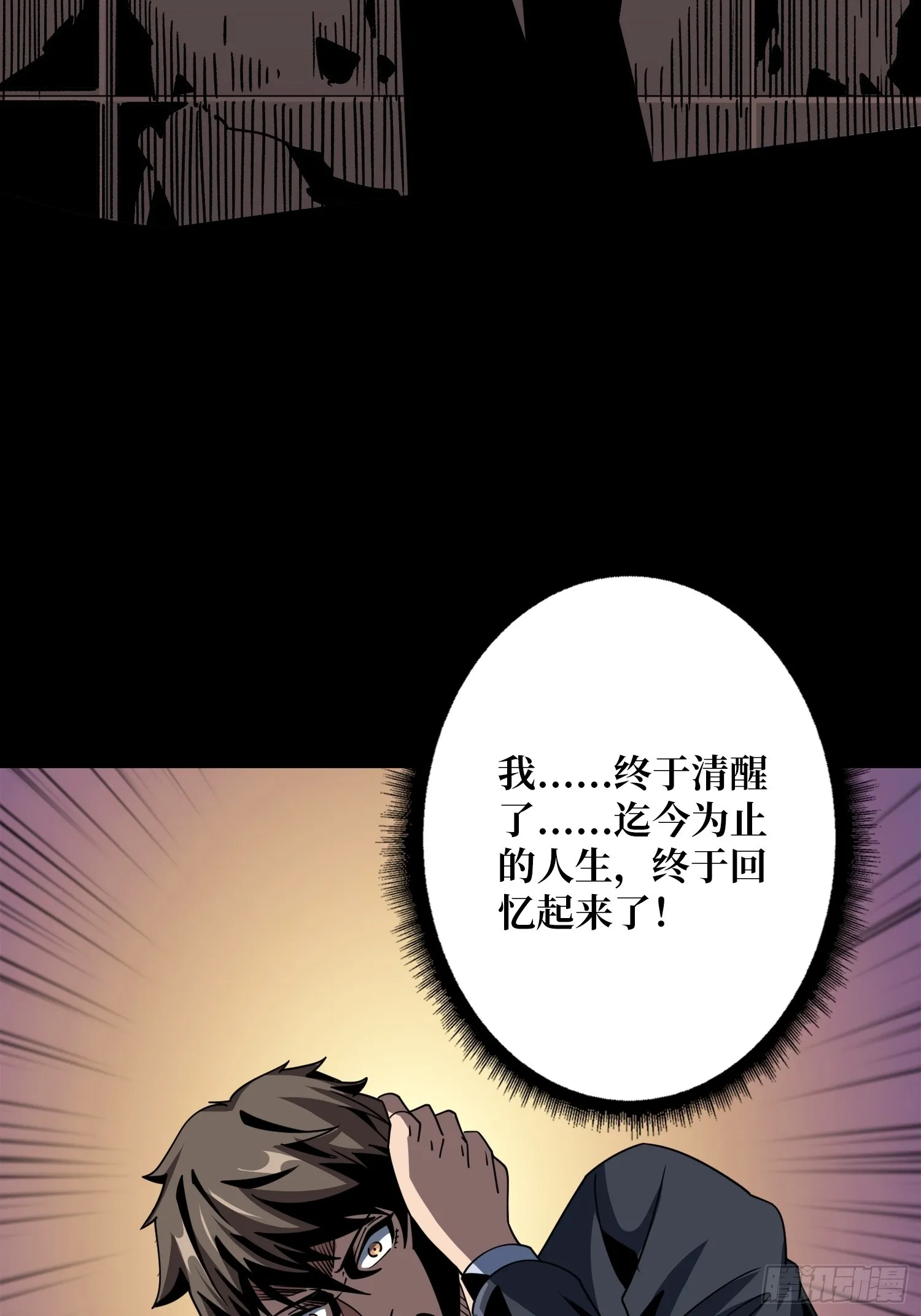平凡之路 第32页