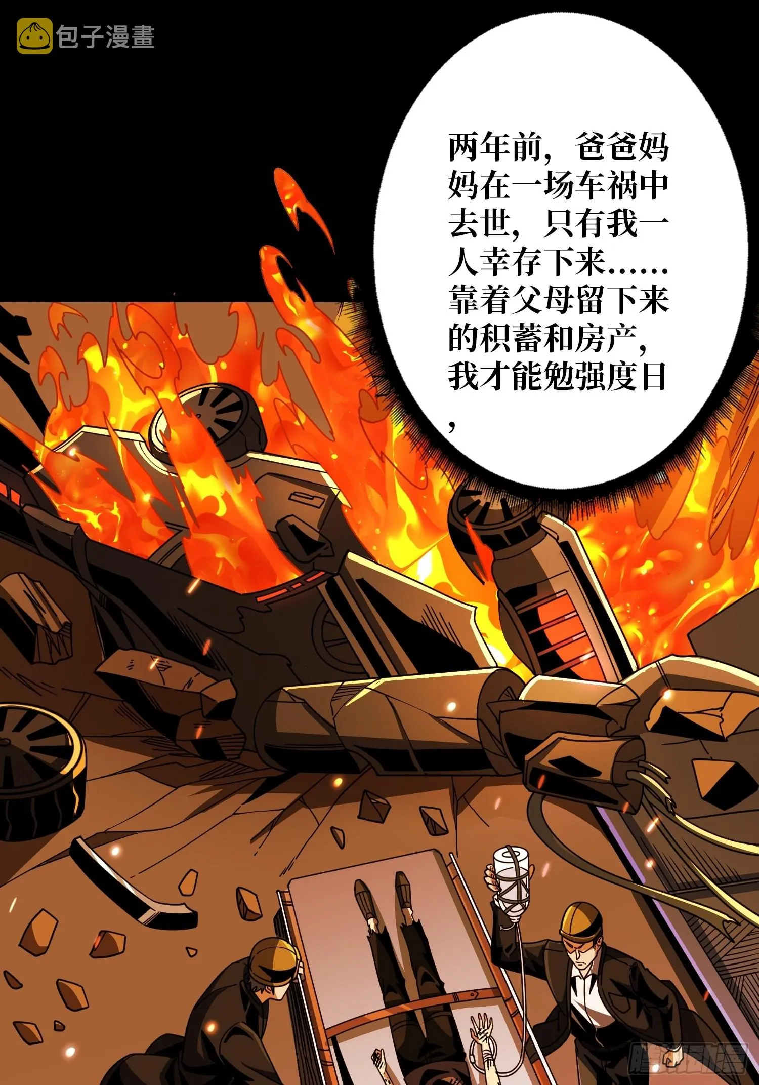 平凡之路 第34页