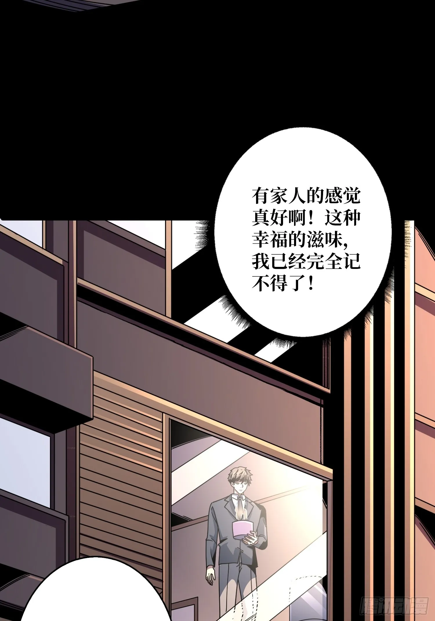 平凡之路 第39页