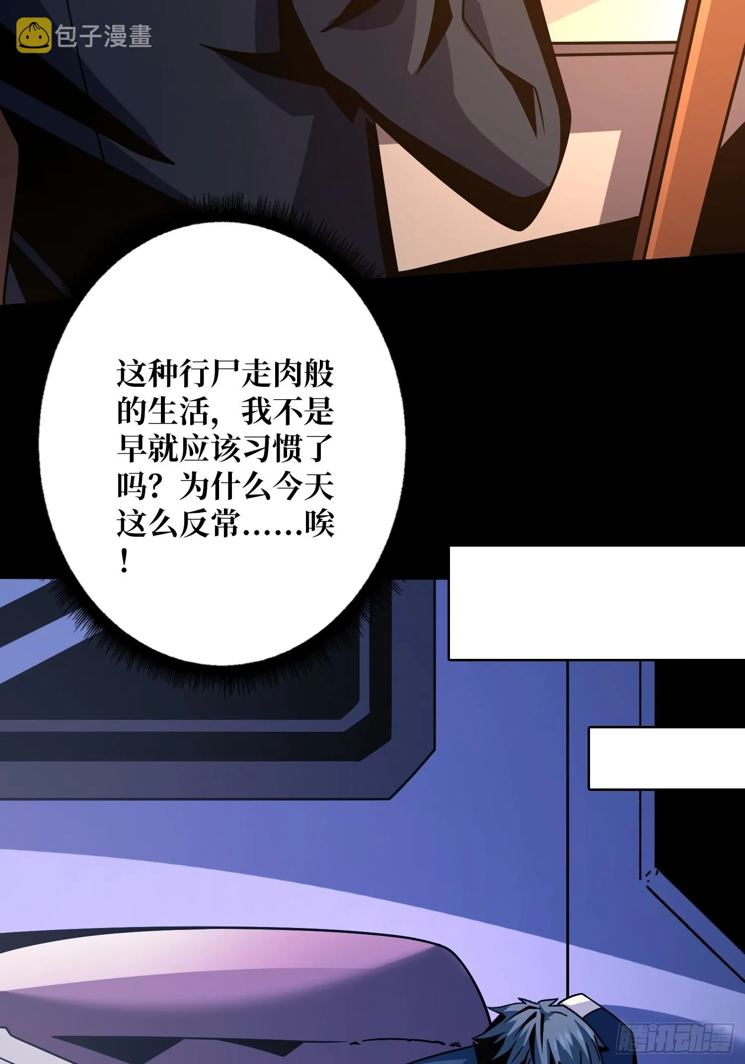平凡之路 第43页