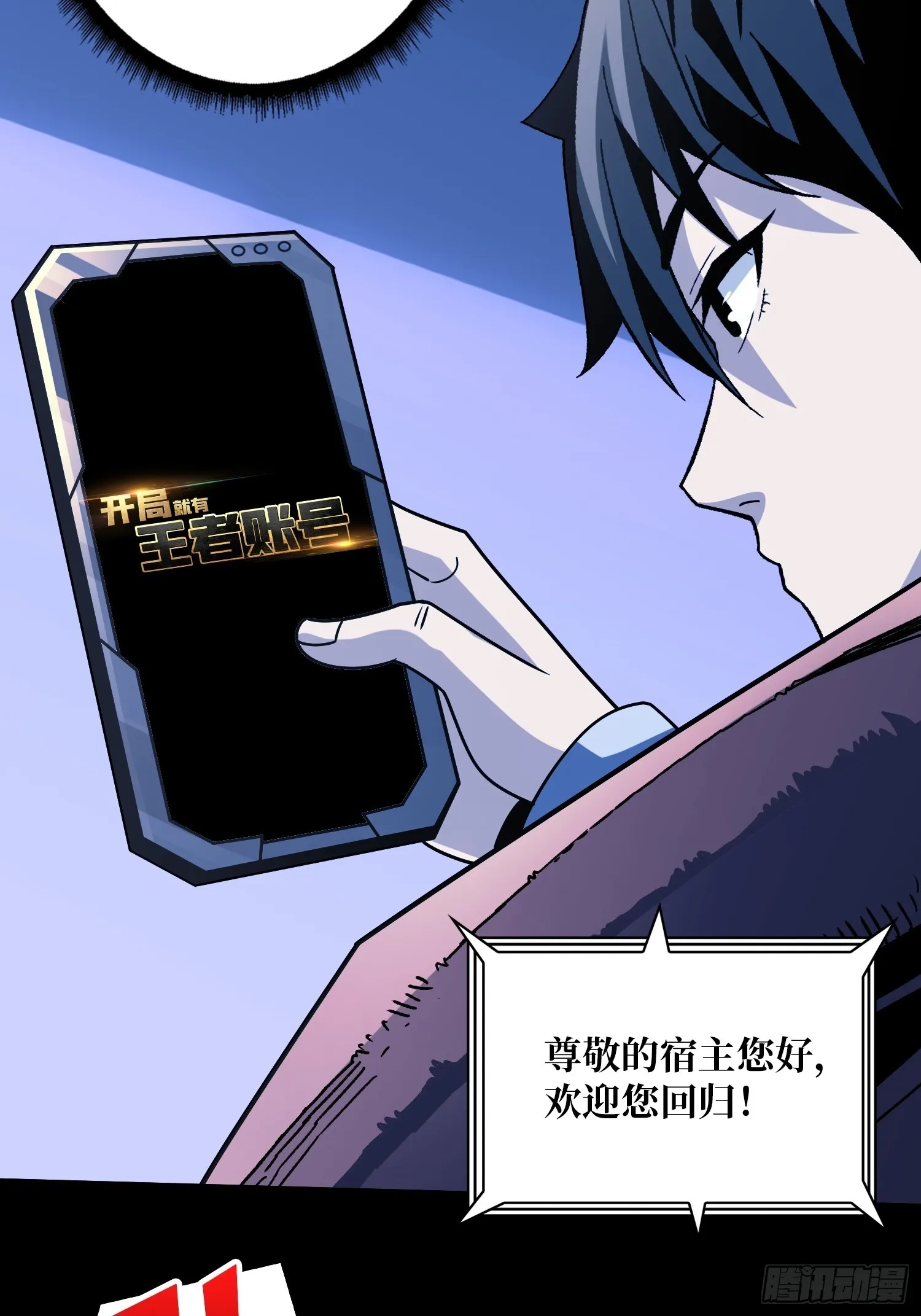 平凡之路 第45页