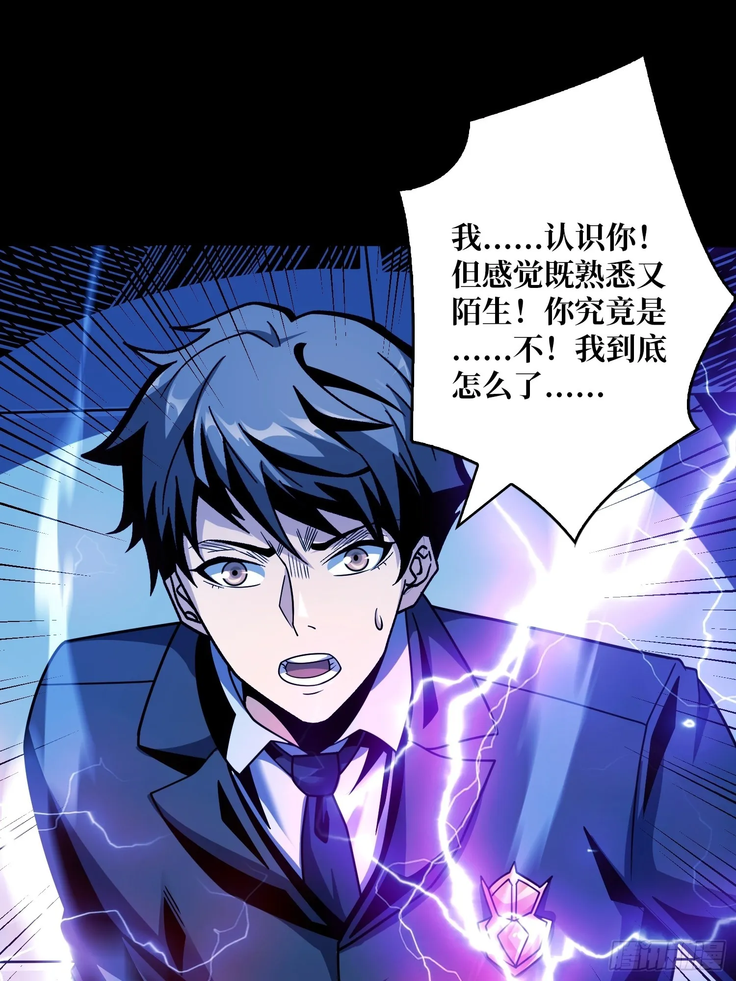 平凡之路 第56页