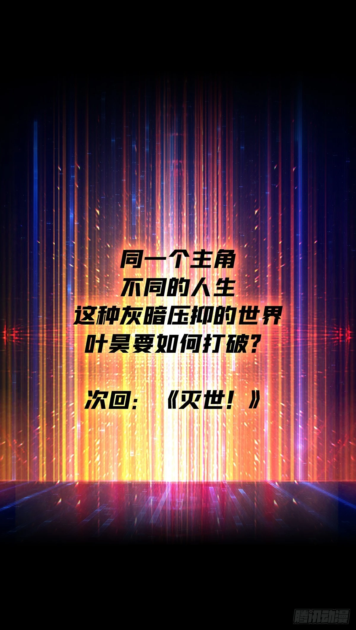 平凡之路 第60页