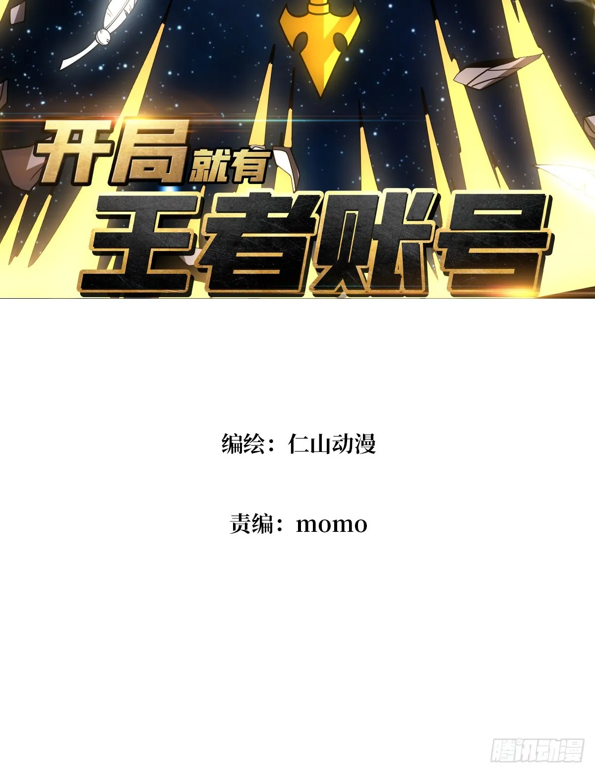 灭世 第3页
