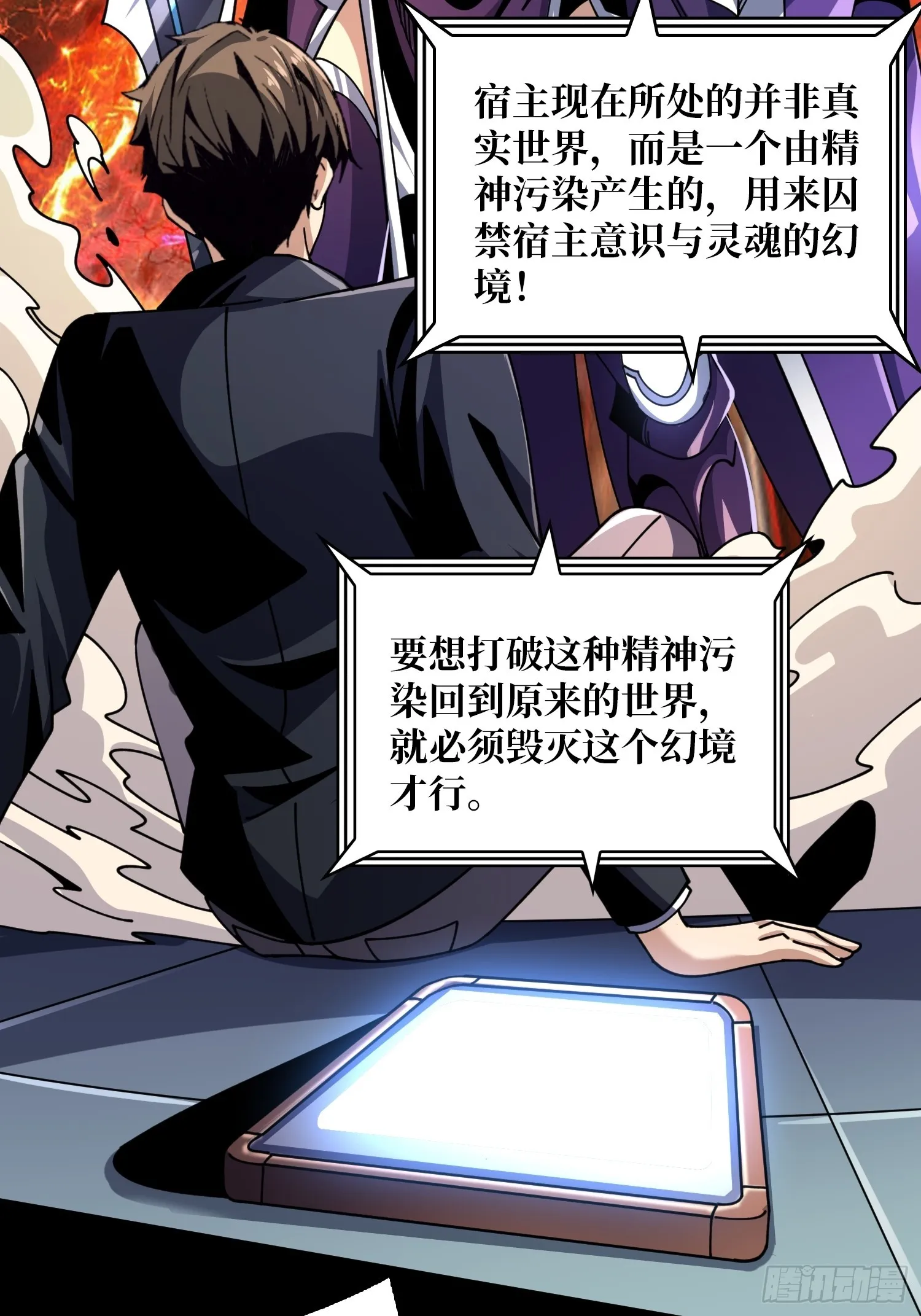 灭世 第5页