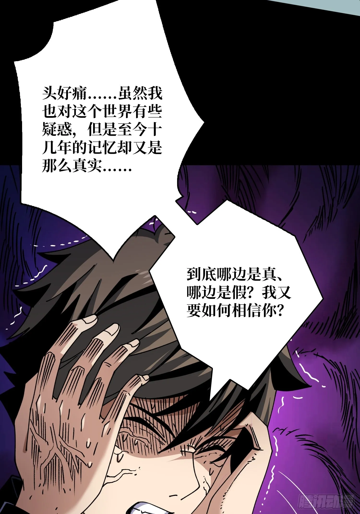 灭世 第6页