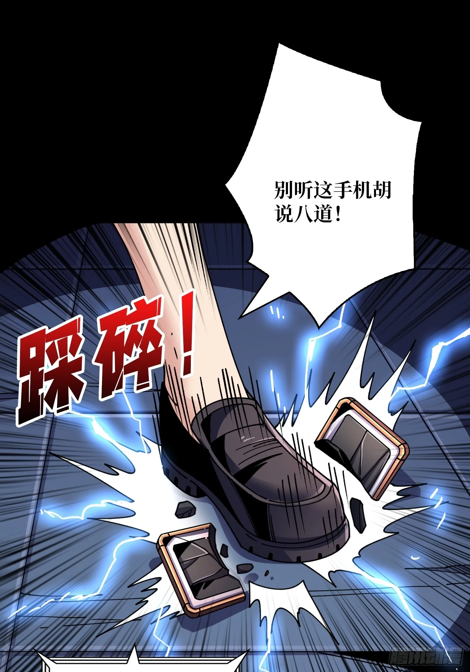灭世 第9页