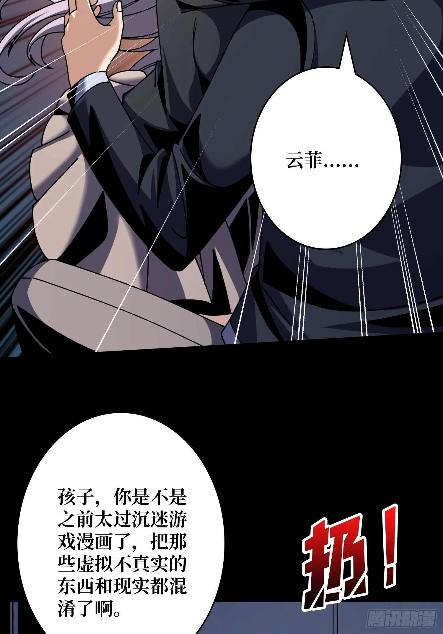 灭世 第11页