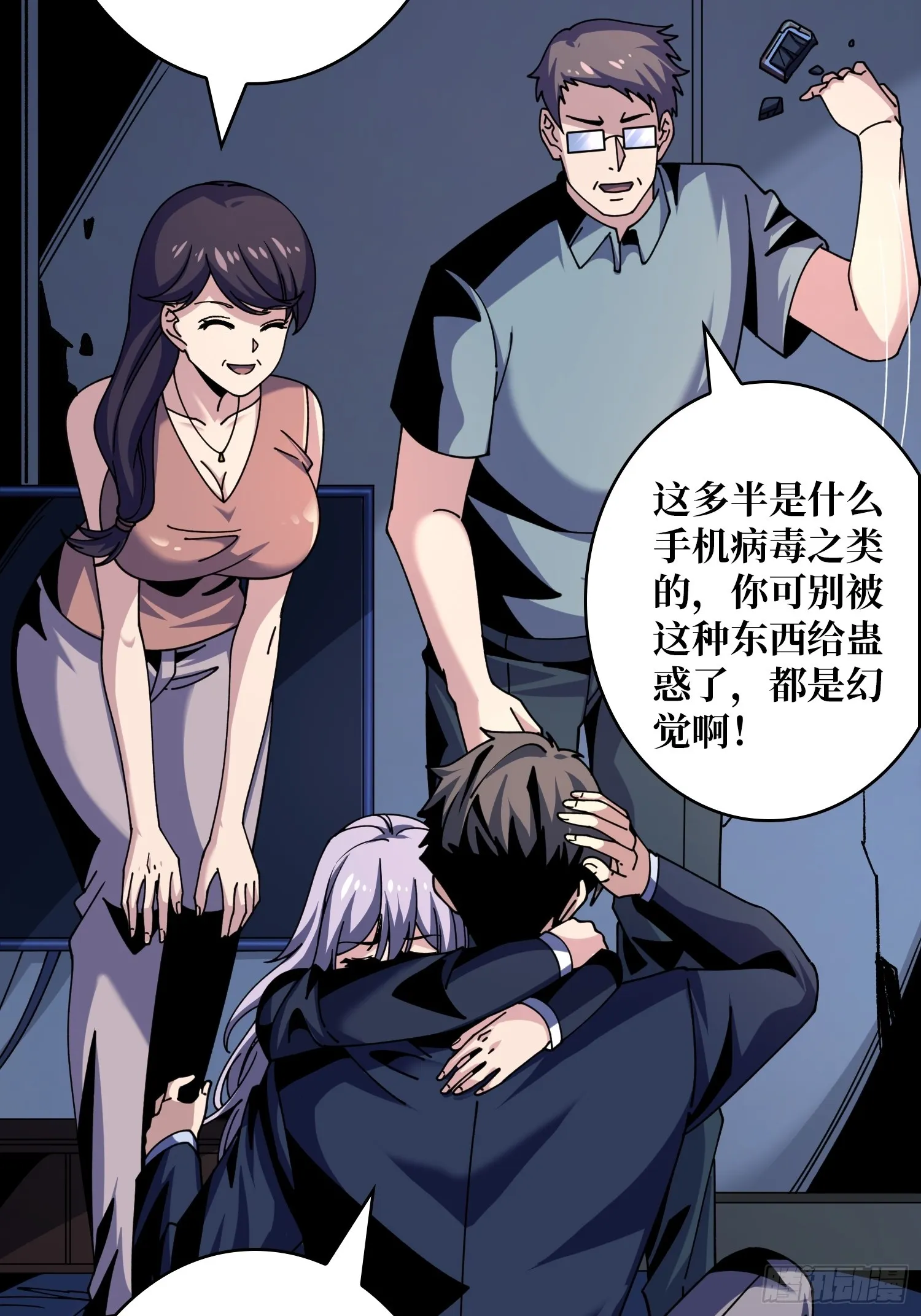 灭世 第12页