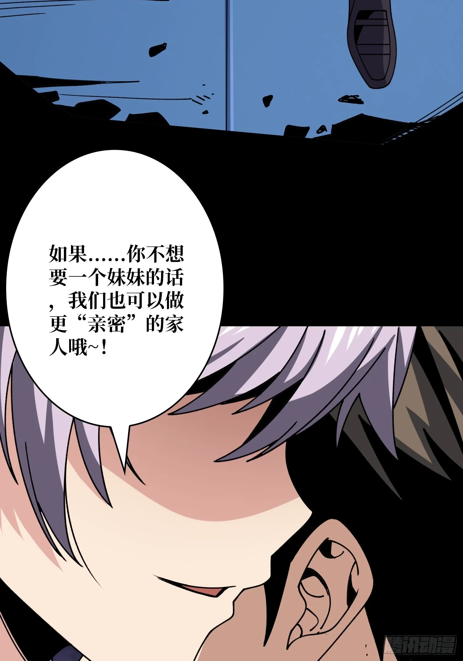 灭世 第15页