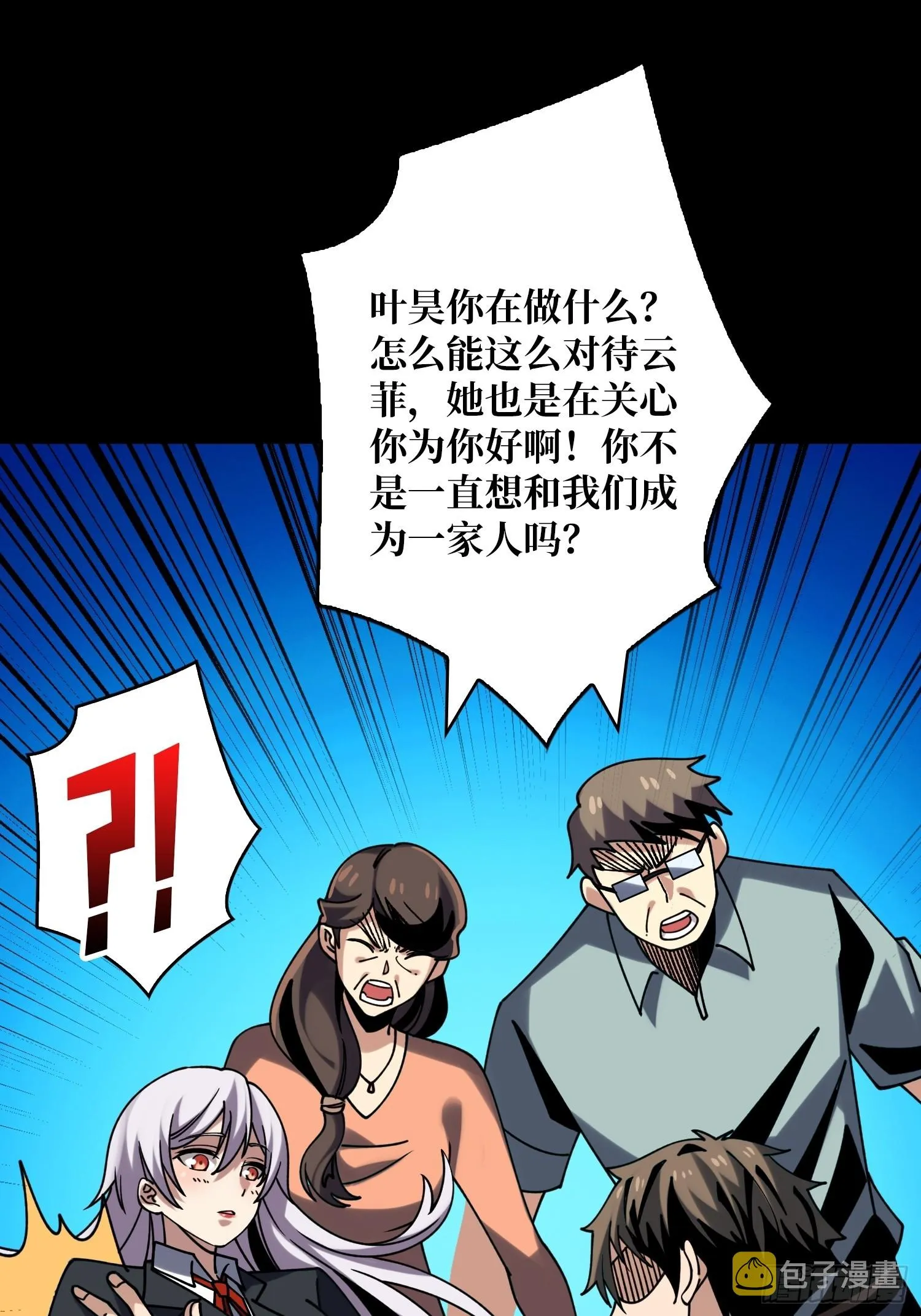 灭世 第18页