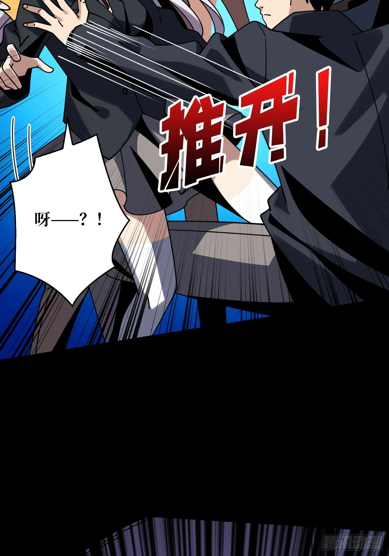 灭世 第19页