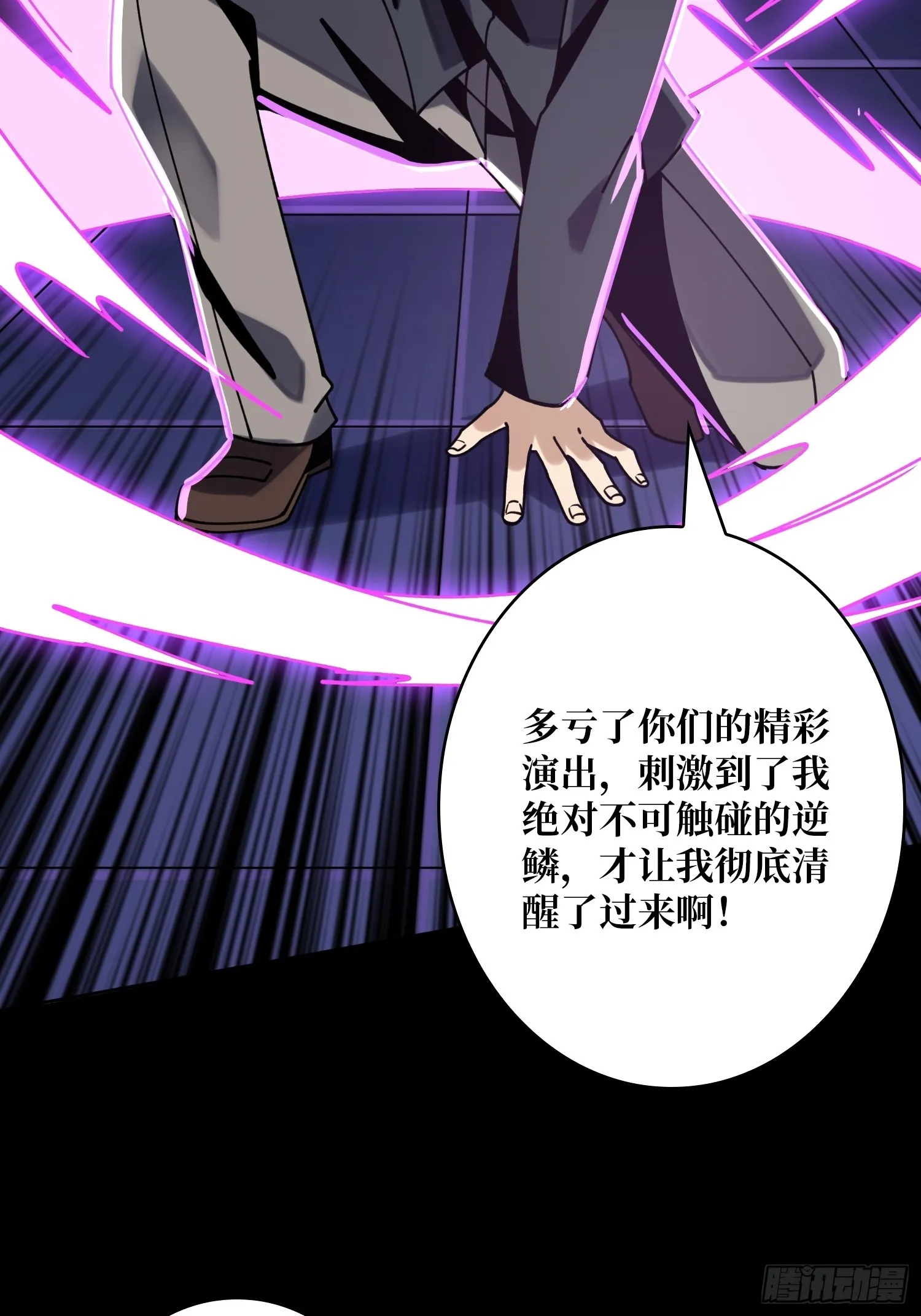 灭世 第21页