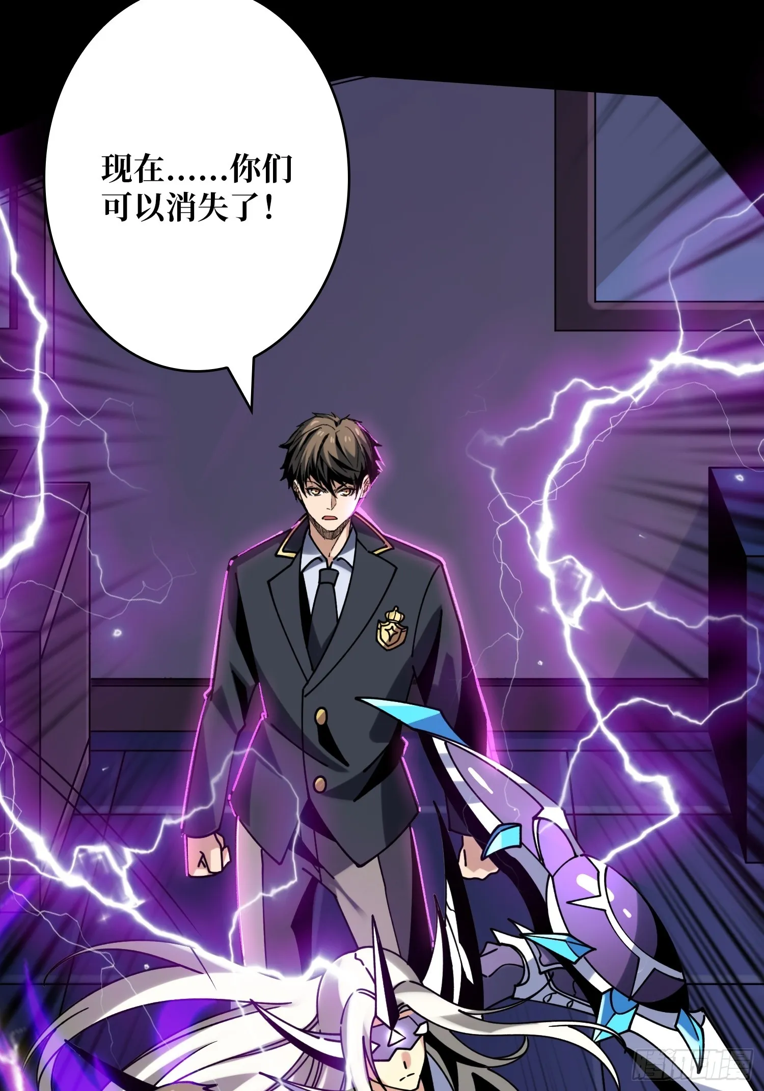 灭世 第22页