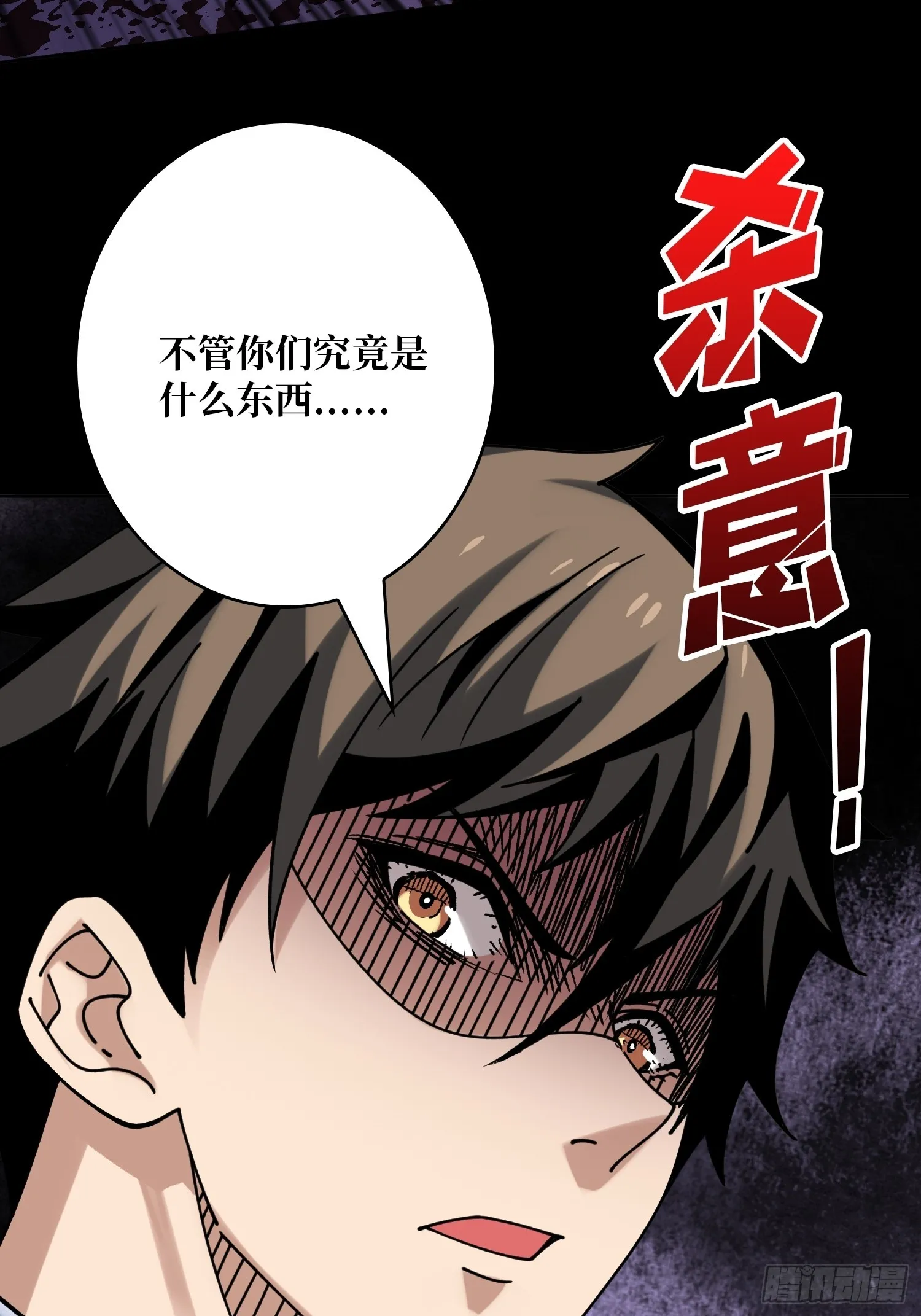 灭世 第26页