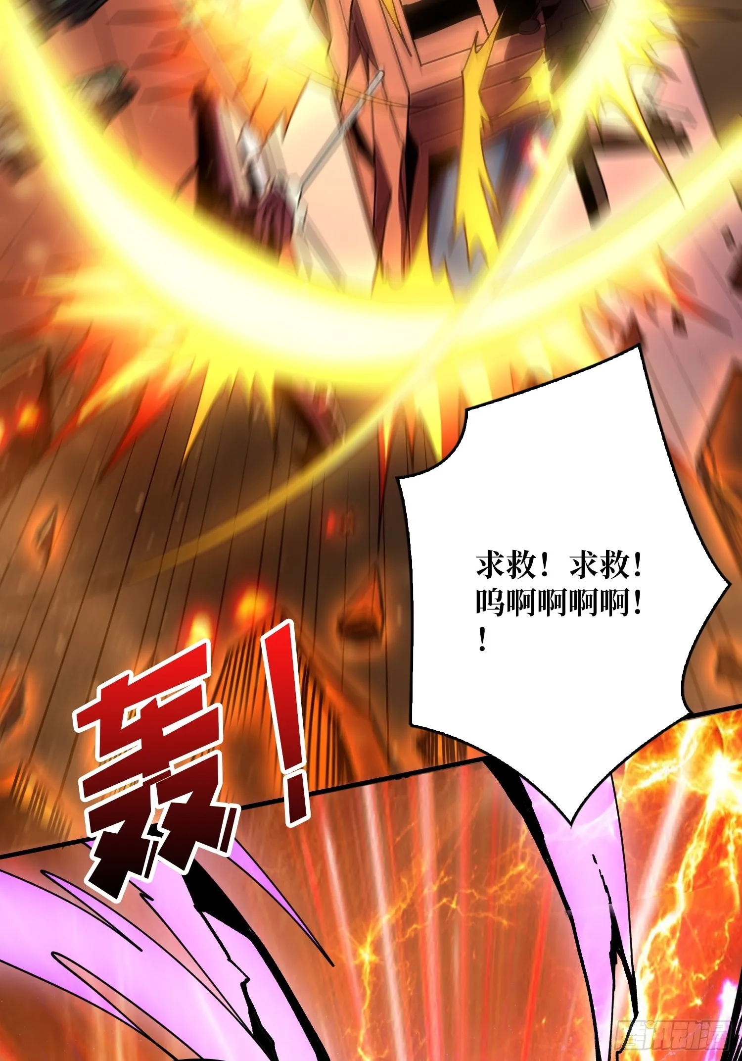 灭世 第36页