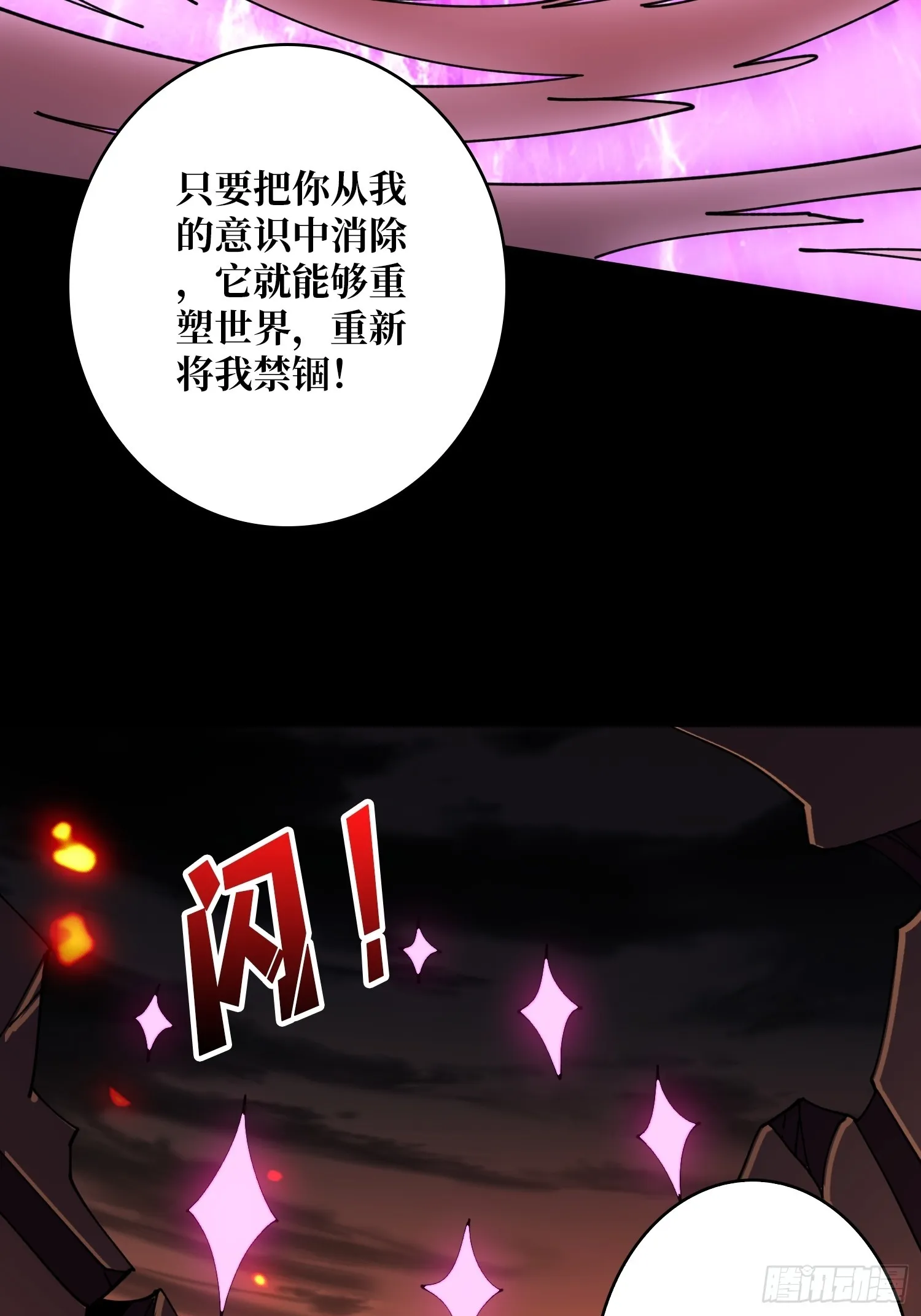 灭世 第39页