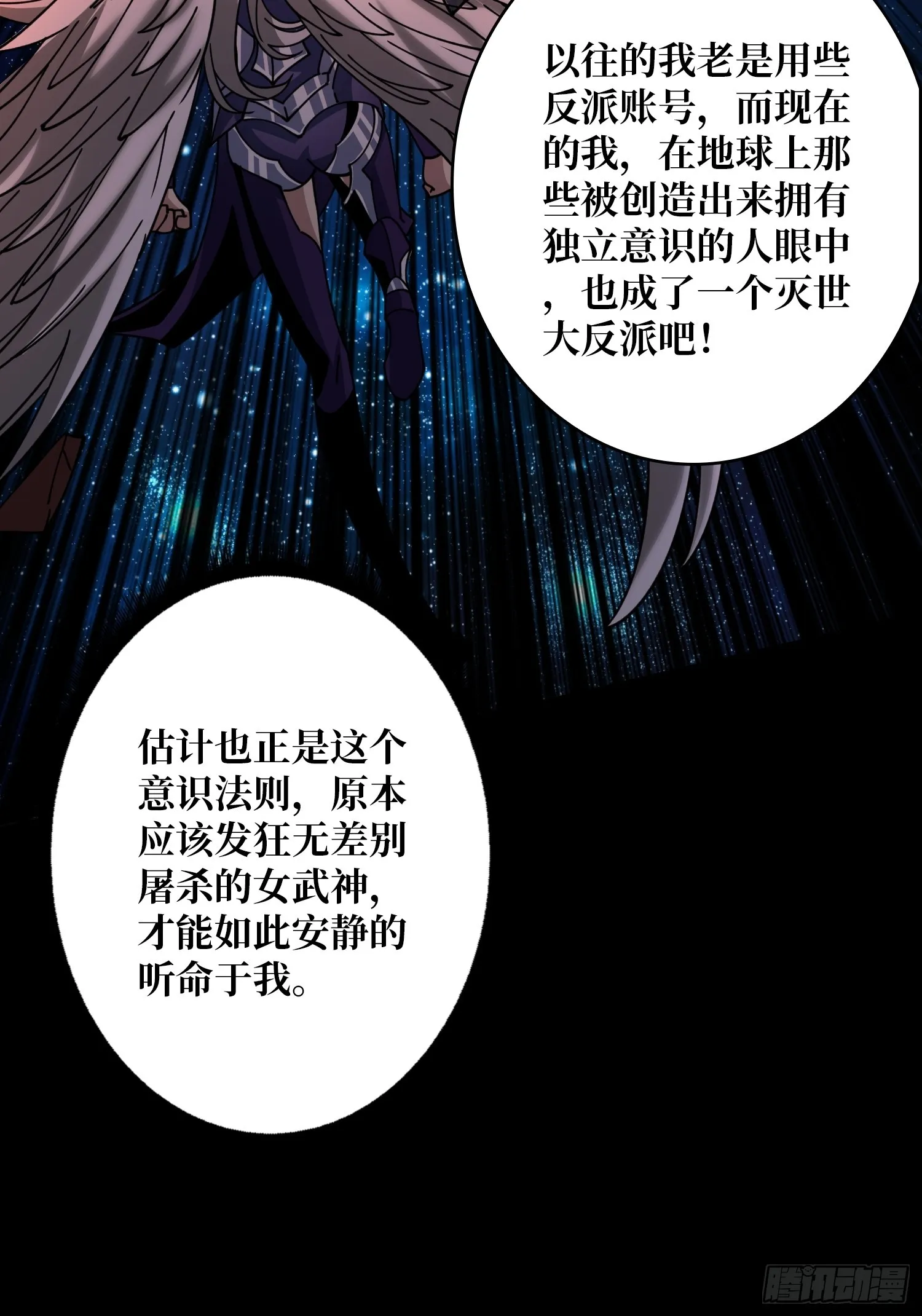 灭世 第45页