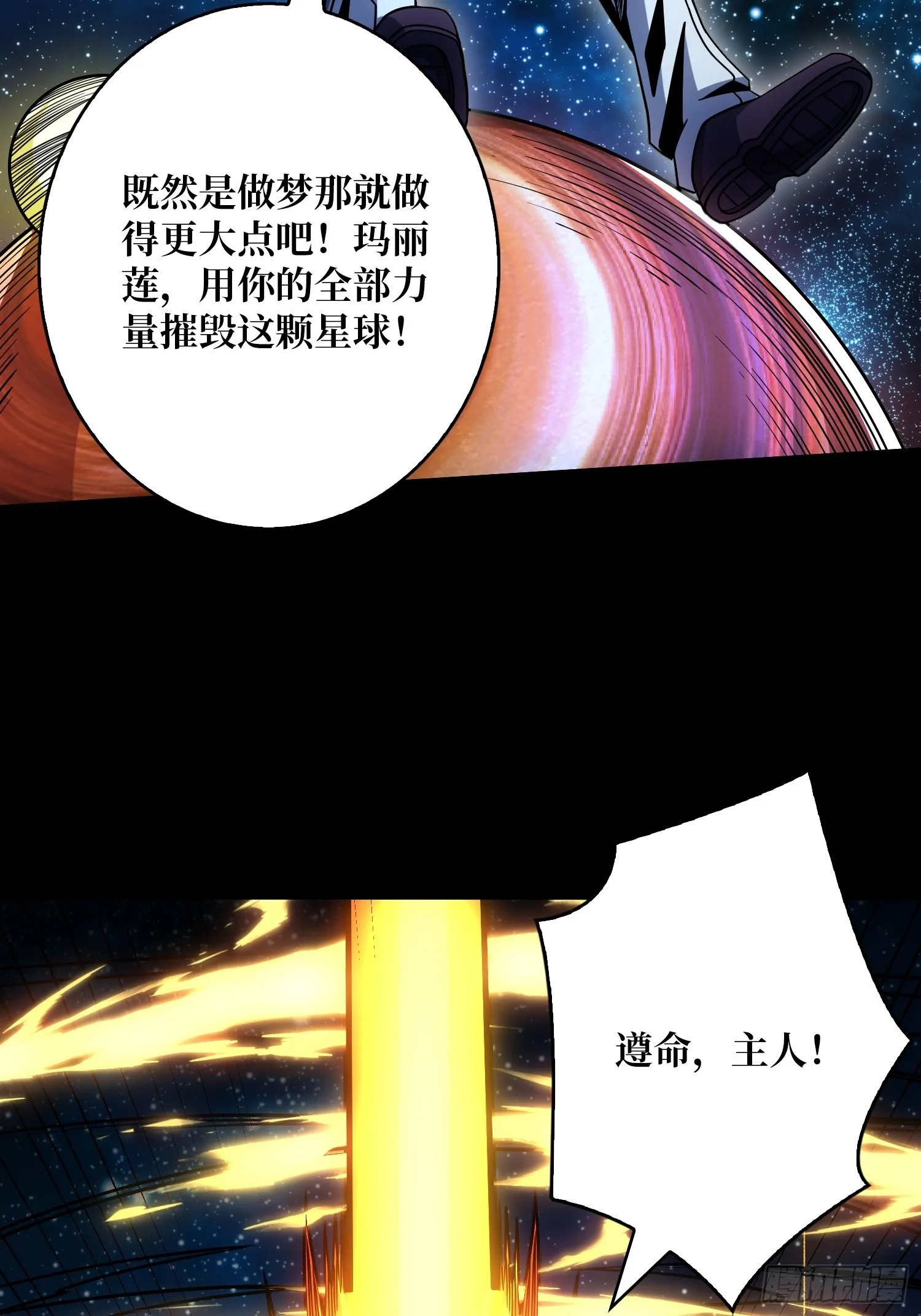 灭世 第47页