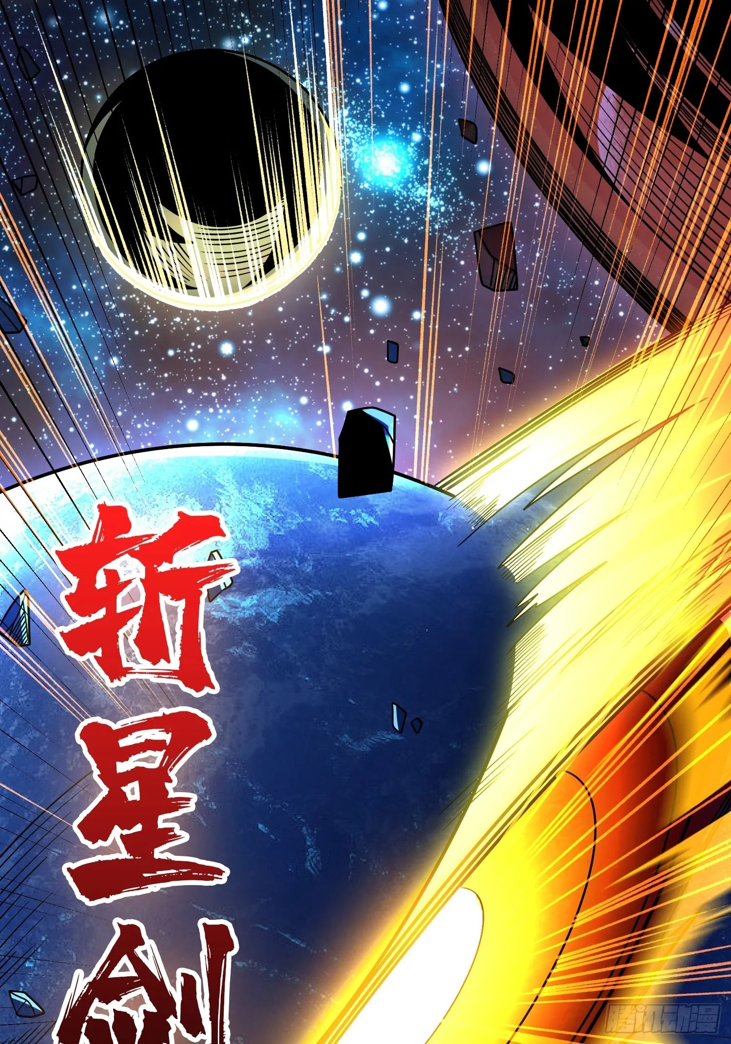 灭世 第49页