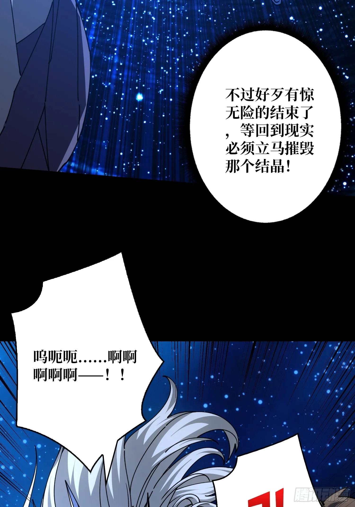 最初的玛丽莲 第8页