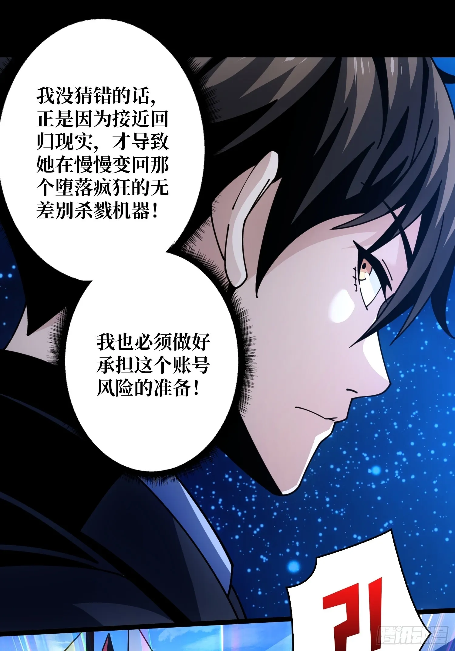 最初的玛丽莲 第10页