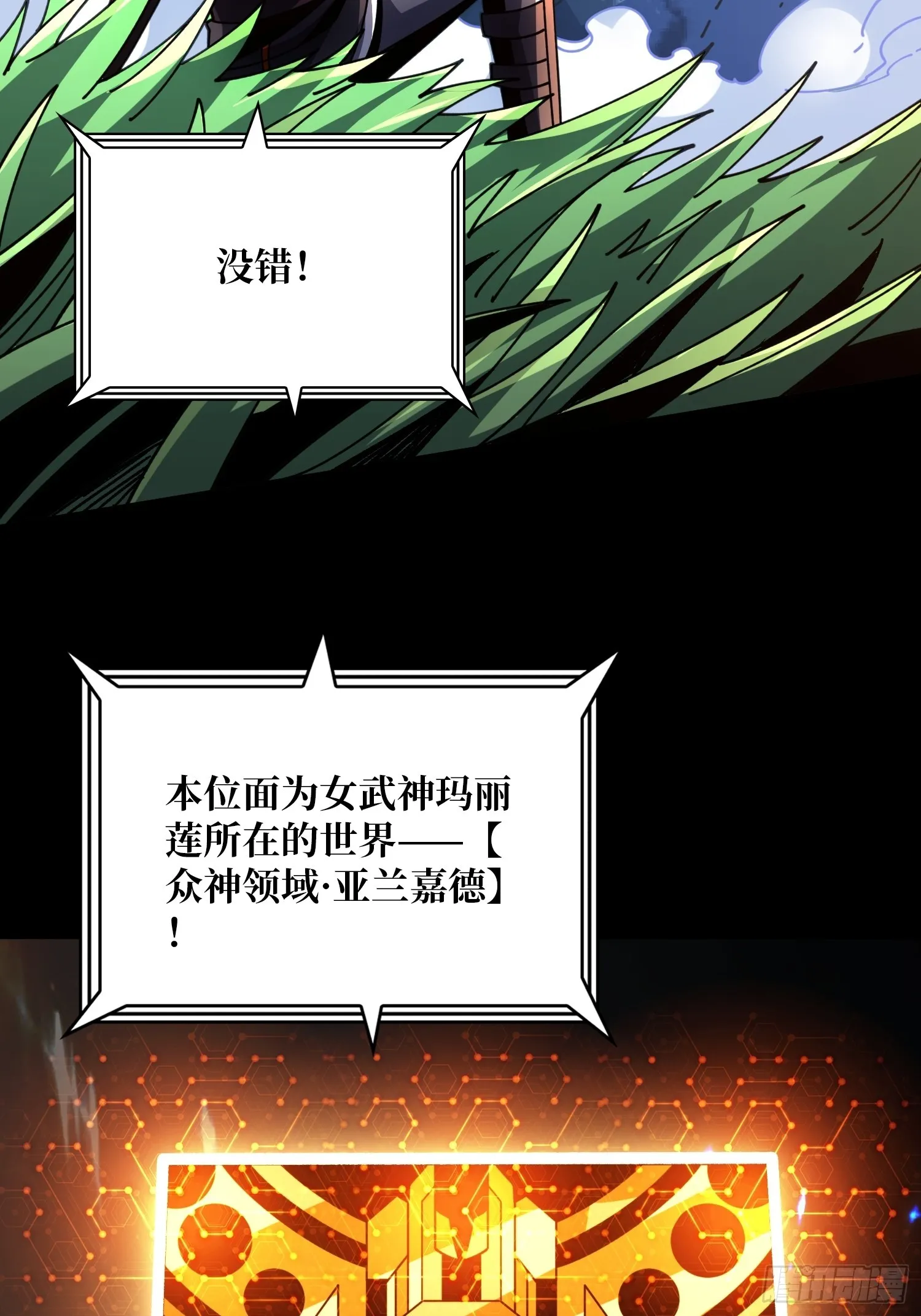 最初的玛丽莲 第23页