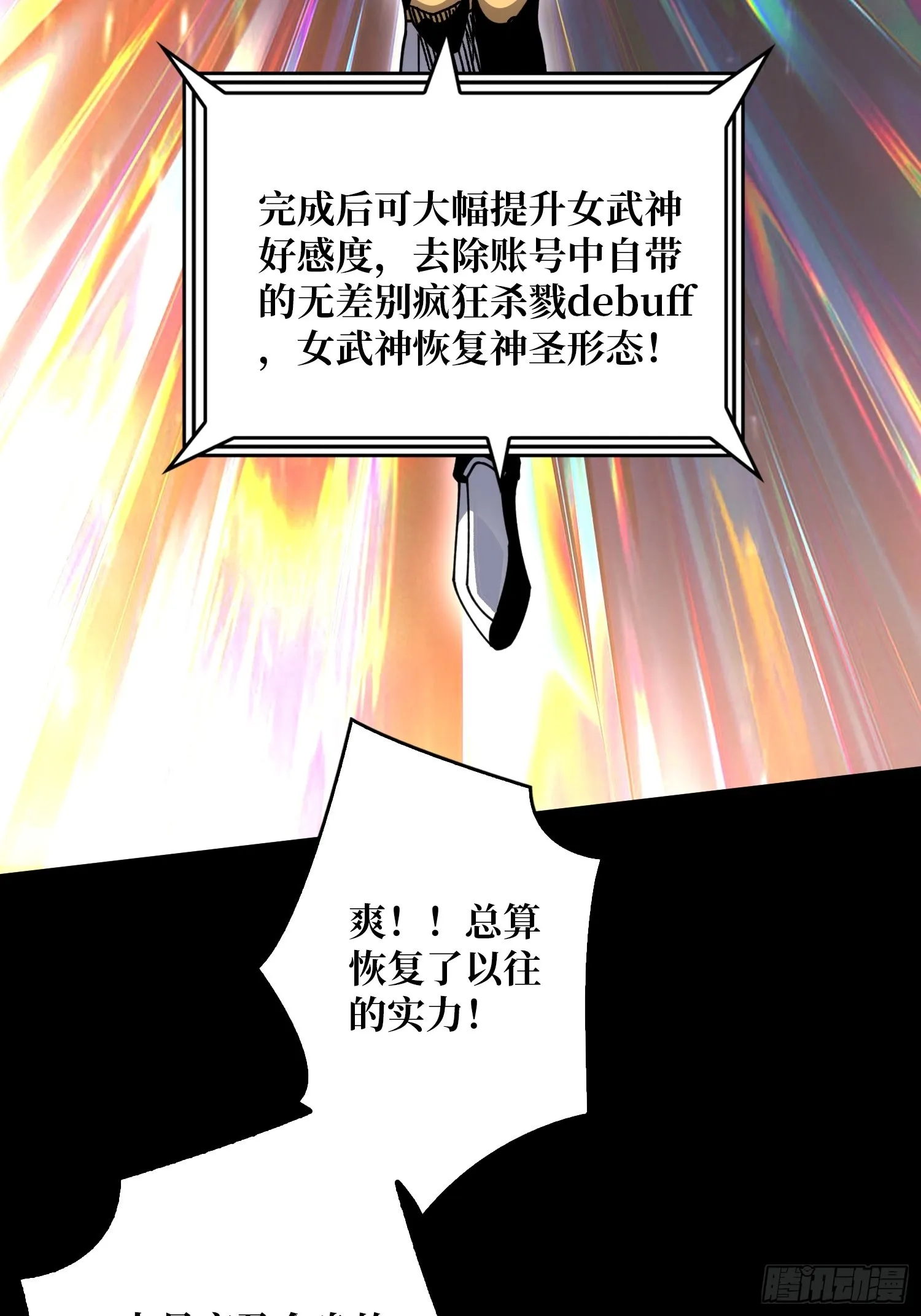 最初的玛丽莲 第29页