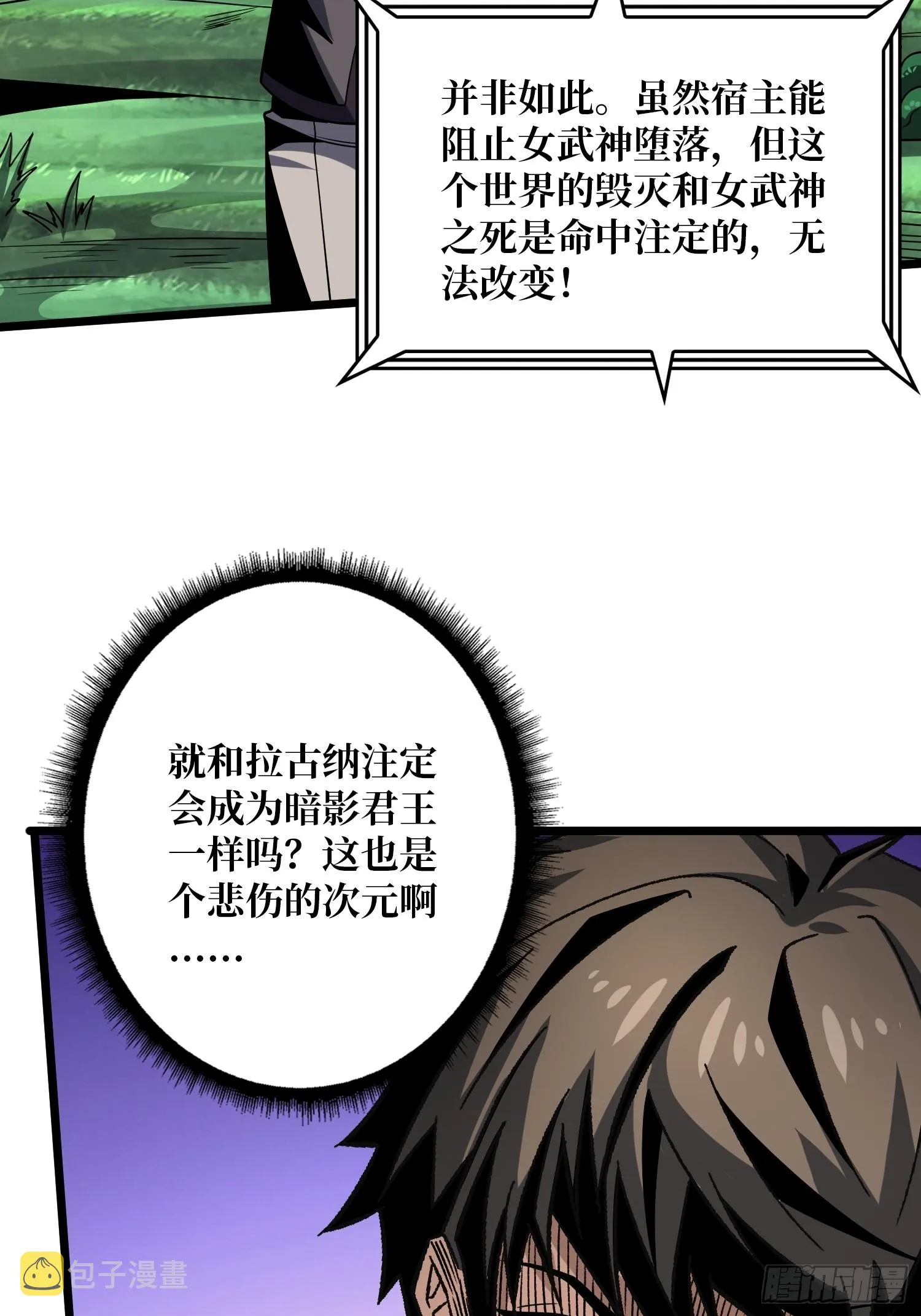 最初的玛丽莲 第33页