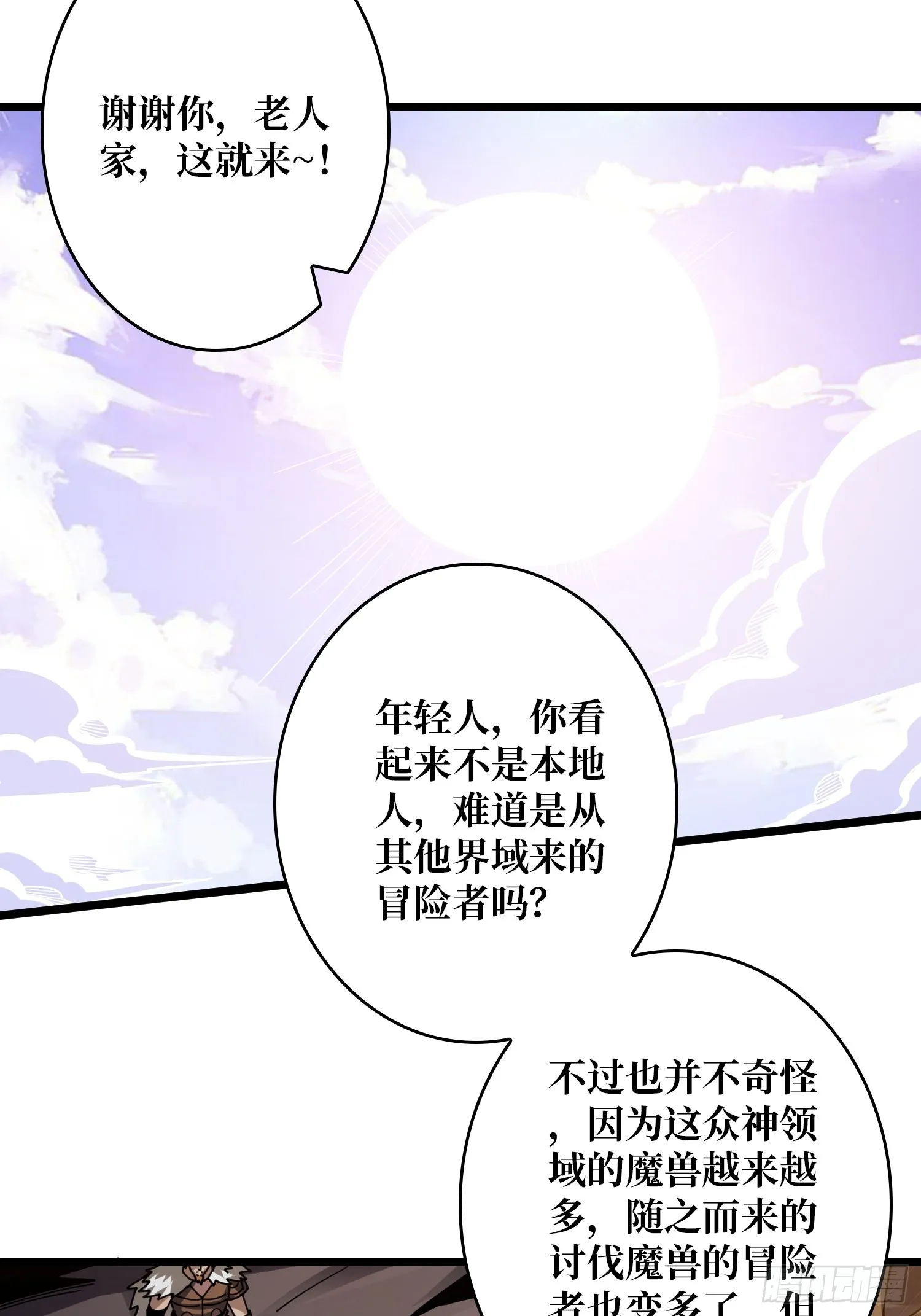 最初的玛丽莲 第38页