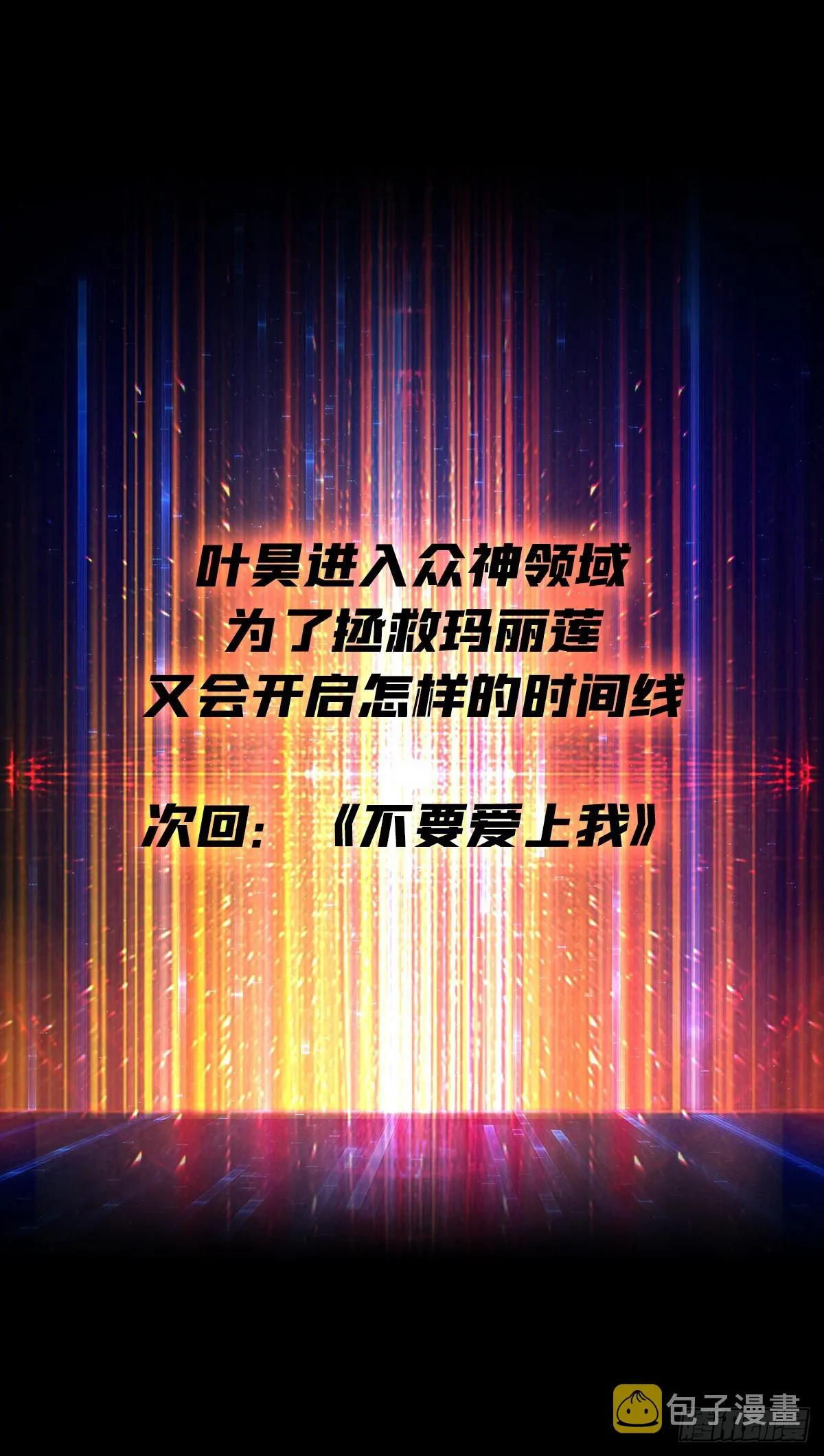 最初的玛丽莲 第57页