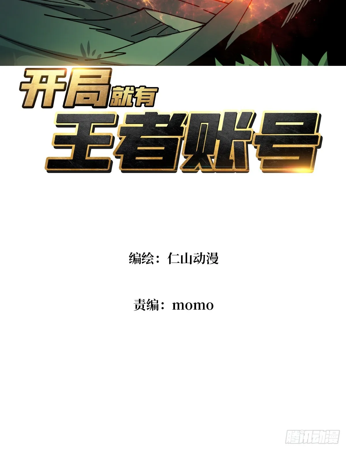 不要爱上我 第3页